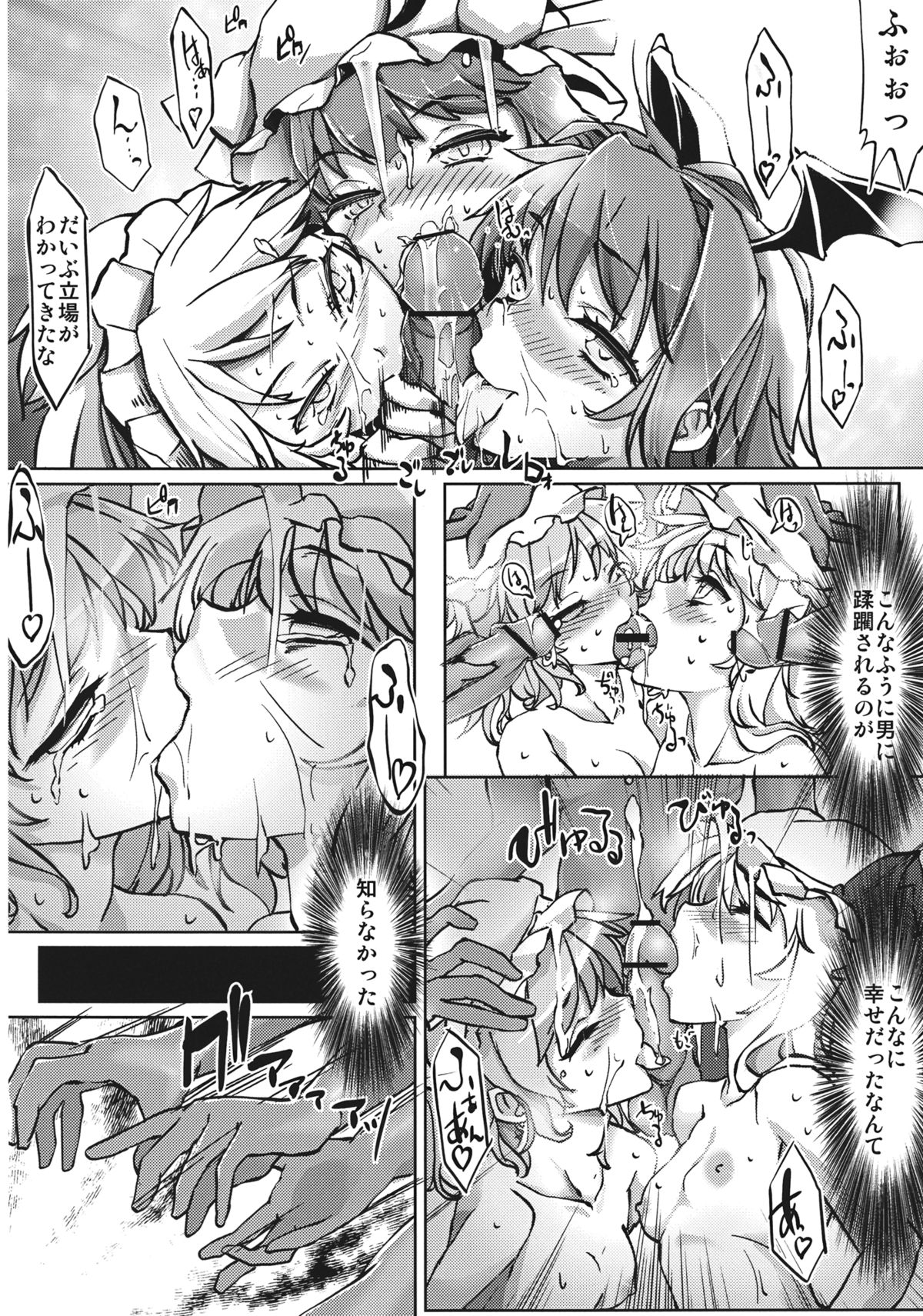 (例大祭9) [閃光カンパネラ (春雛紫)] 紅魔館攻略作戦七日間 完結編 (東方Project)