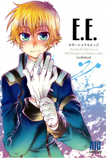 (全国大会R5) [Luciferhood (有頂天)] E.E. エモーショナルエッジ (機動戦士ガンダム00)