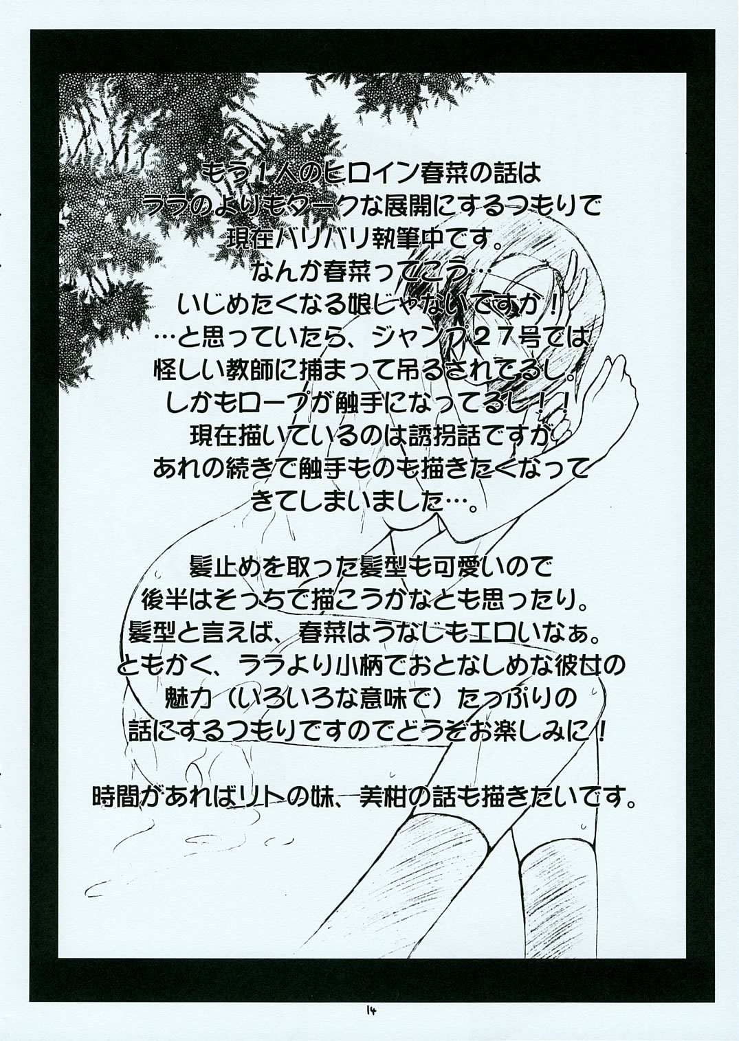 (サンクリ31) [RED RIBBON REVENGER (魔公子)] とらぶるめーかー準備号 (ToLOVEる-とらぶる-)