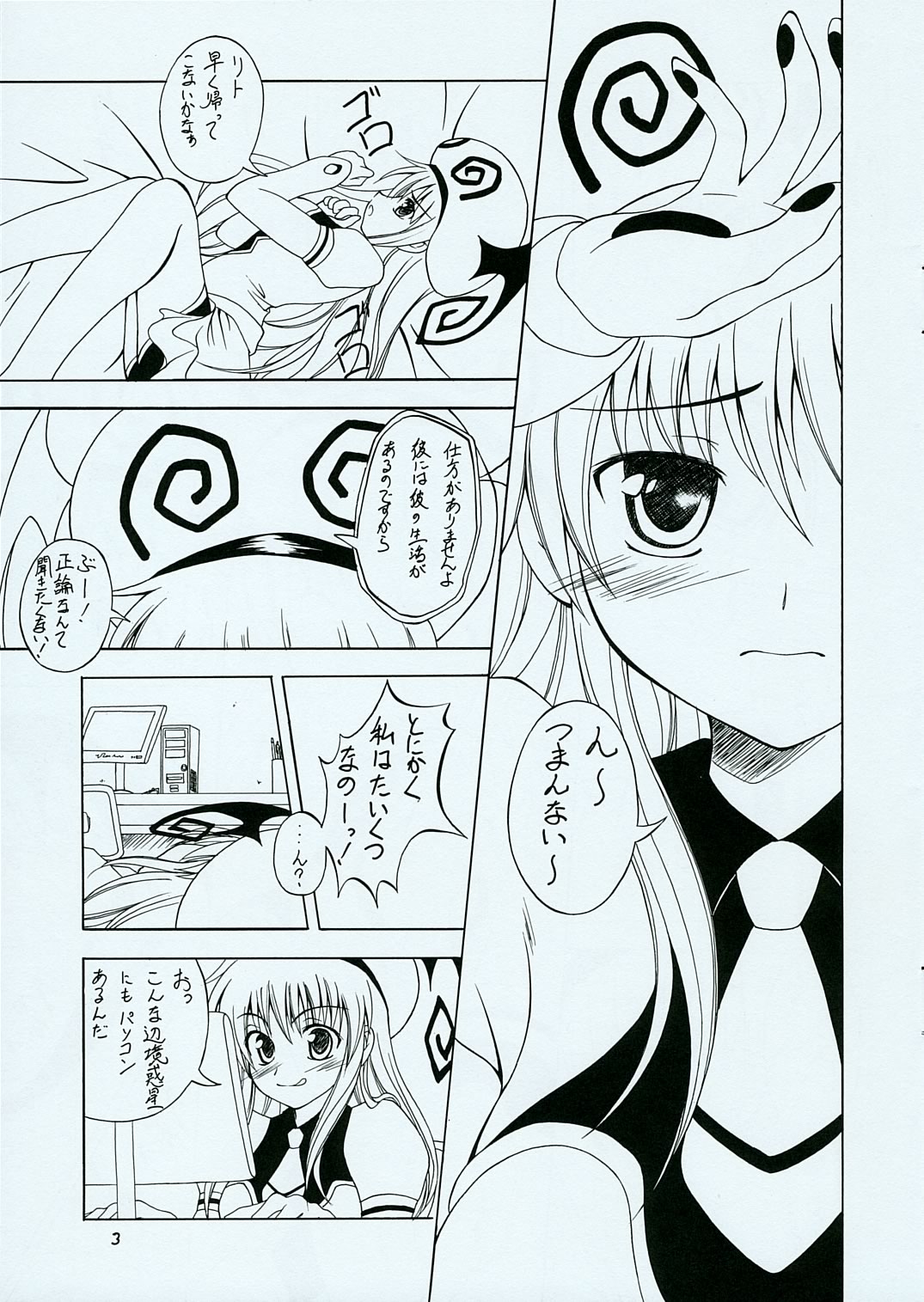 (サンクリ31) [RED RIBBON REVENGER (魔公子)] とらぶるめーかー準備号 (ToLOVEる-とらぶる-)
