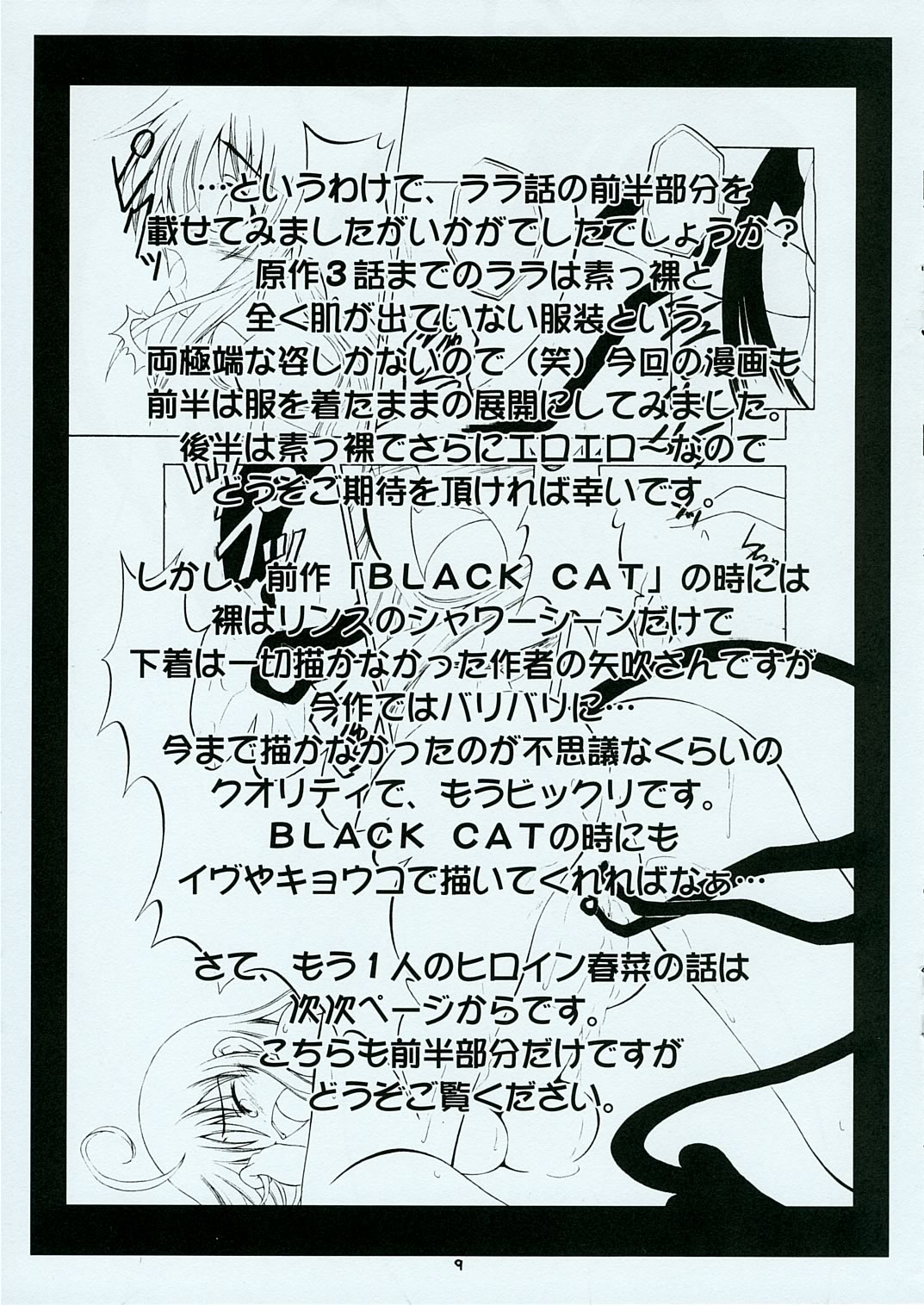 (サンクリ31) [RED RIBBON REVENGER (魔公子)] とらぶるめーかー準備号 (ToLOVEる-とらぶる-)