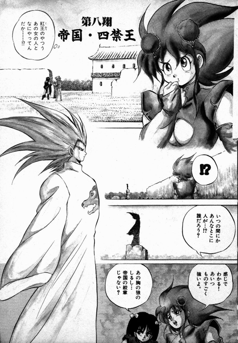 [紺屋たかし] ライジング・ビースト 麗々 1