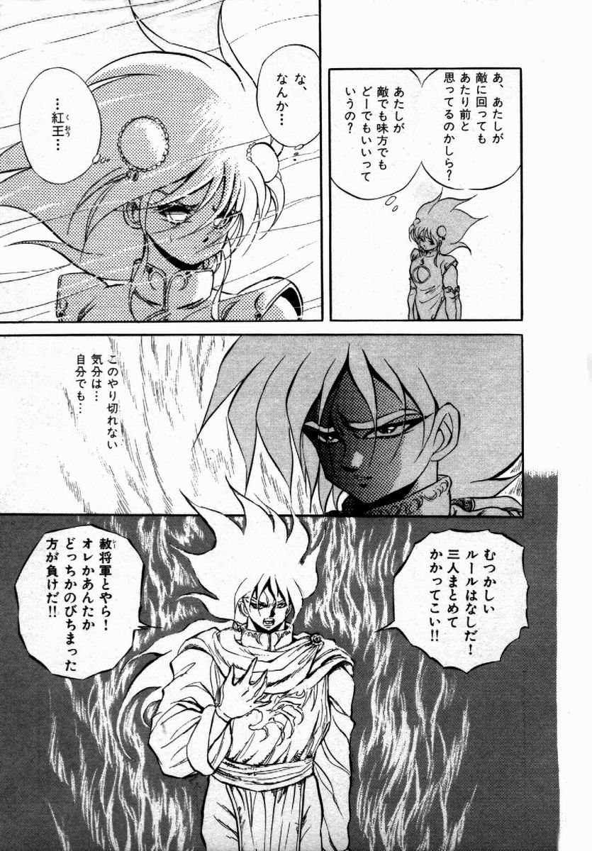 [紺屋たかし] ライジング・ビースト 麗々 1