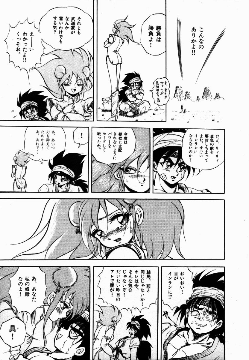 [紺屋たかし] ライジング・ビースト 麗々 1