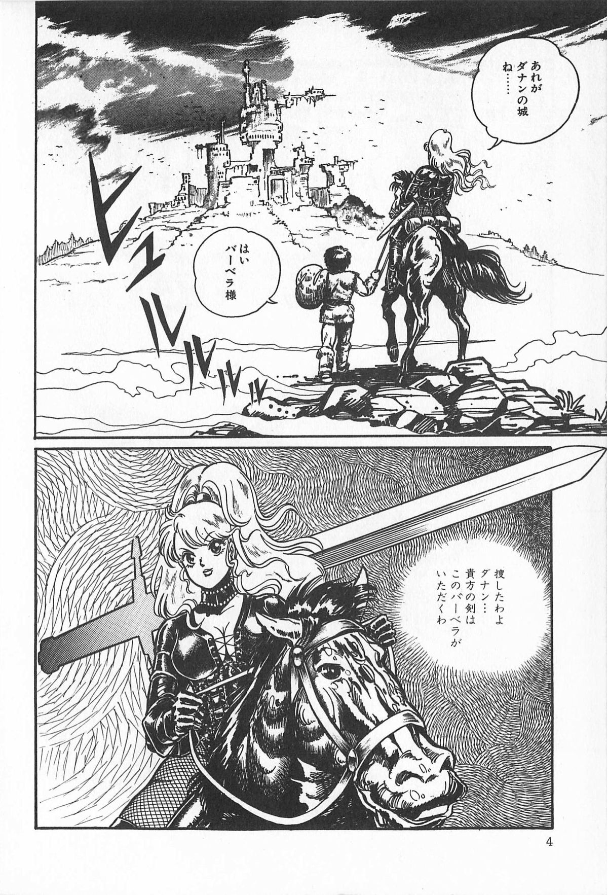 [アンソロジー] ティ－タイム2