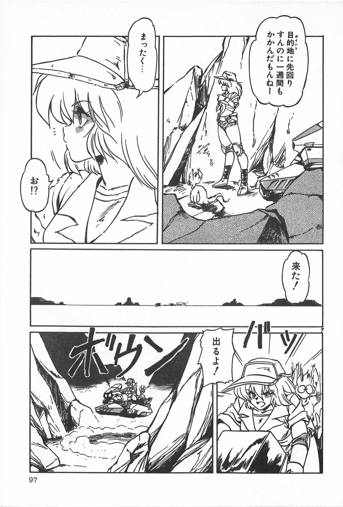 [アンソロジー] ティ－タイム2