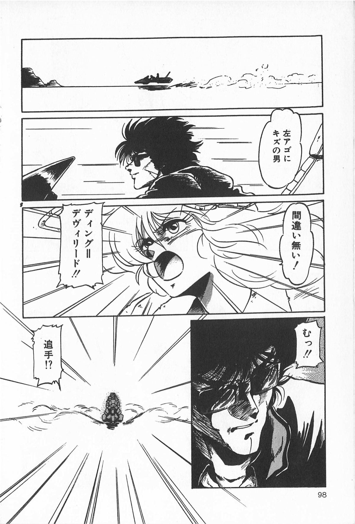 [アンソロジー] ティ－タイム2