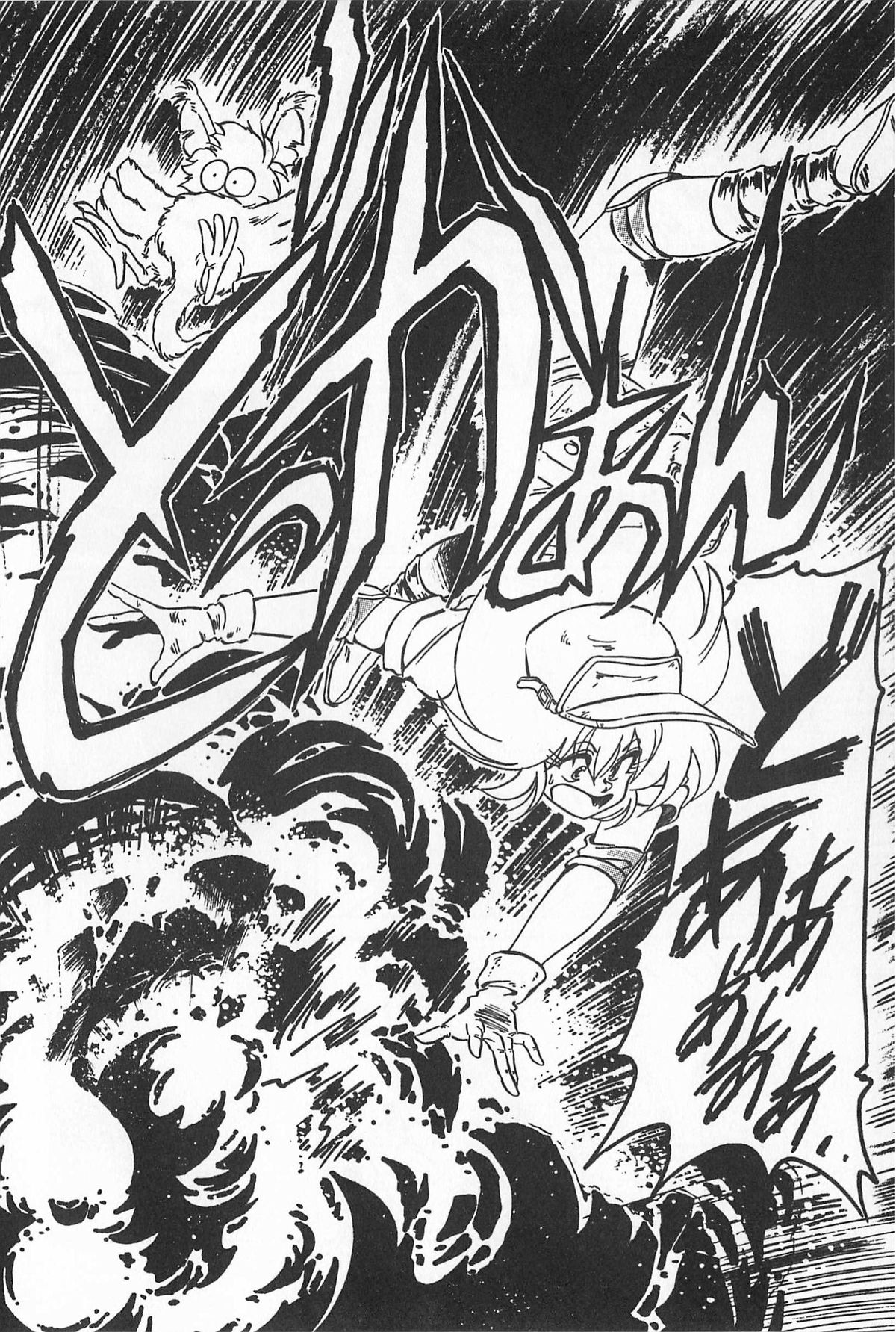 [アンソロジー] ティ－タイム2