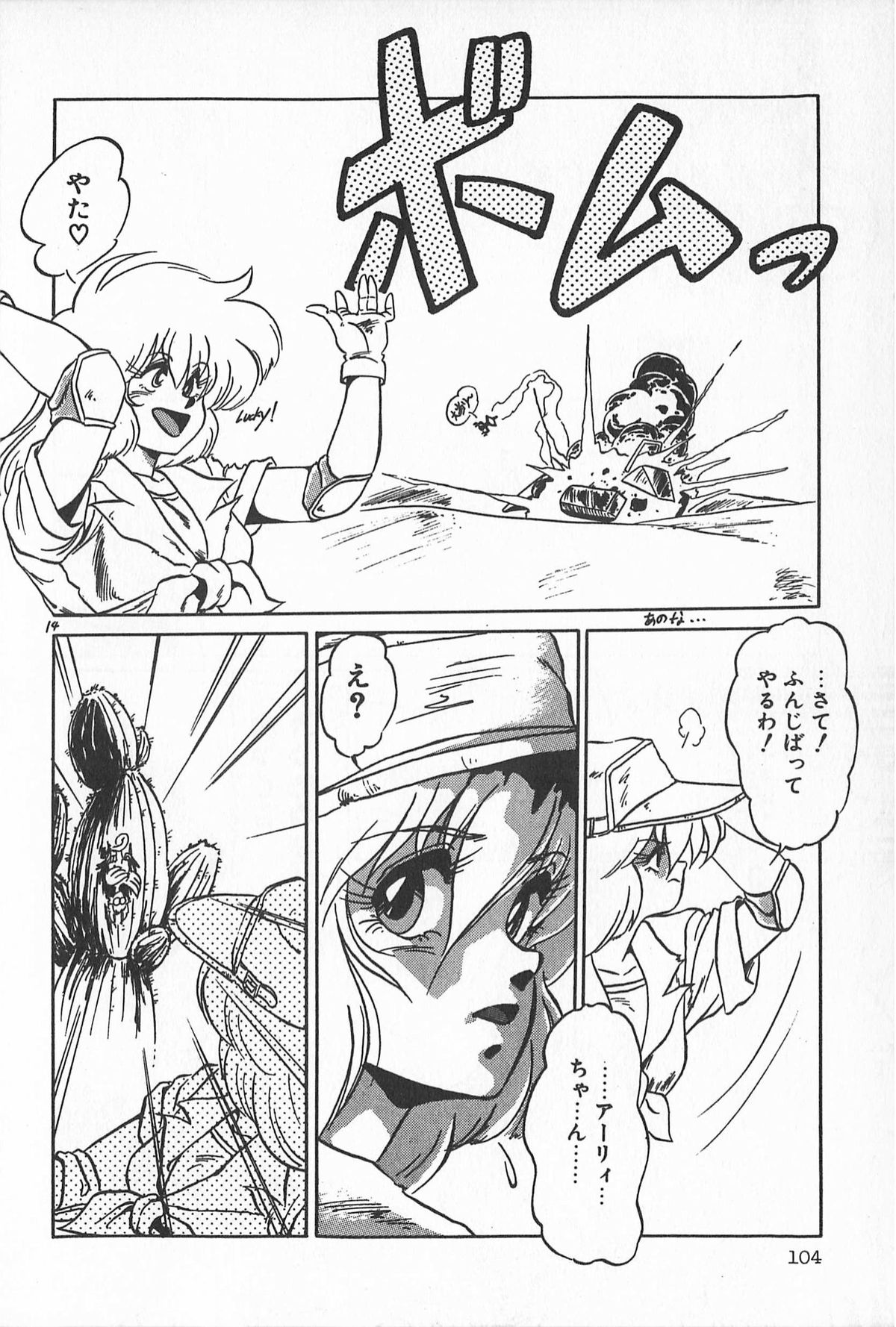 [アンソロジー] ティ－タイム2