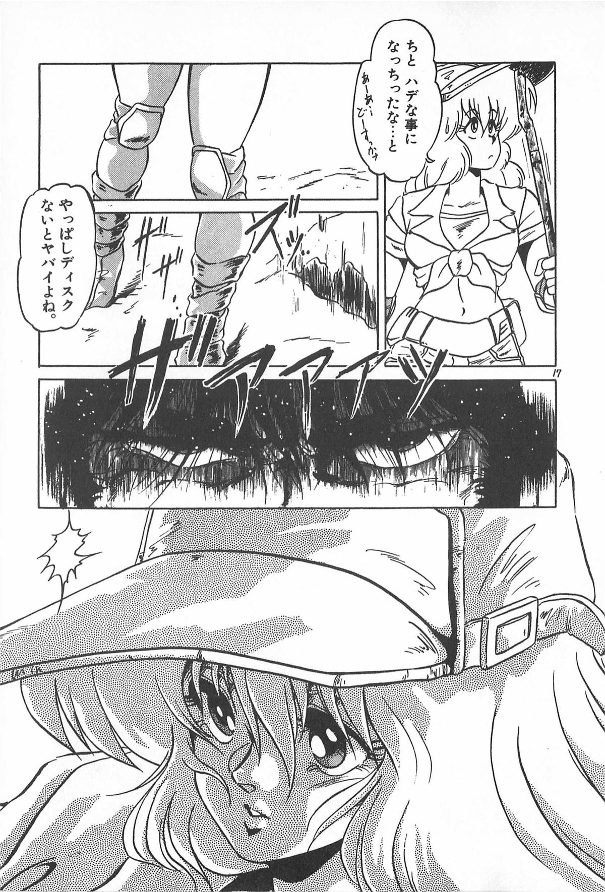 [アンソロジー] ティ－タイム2