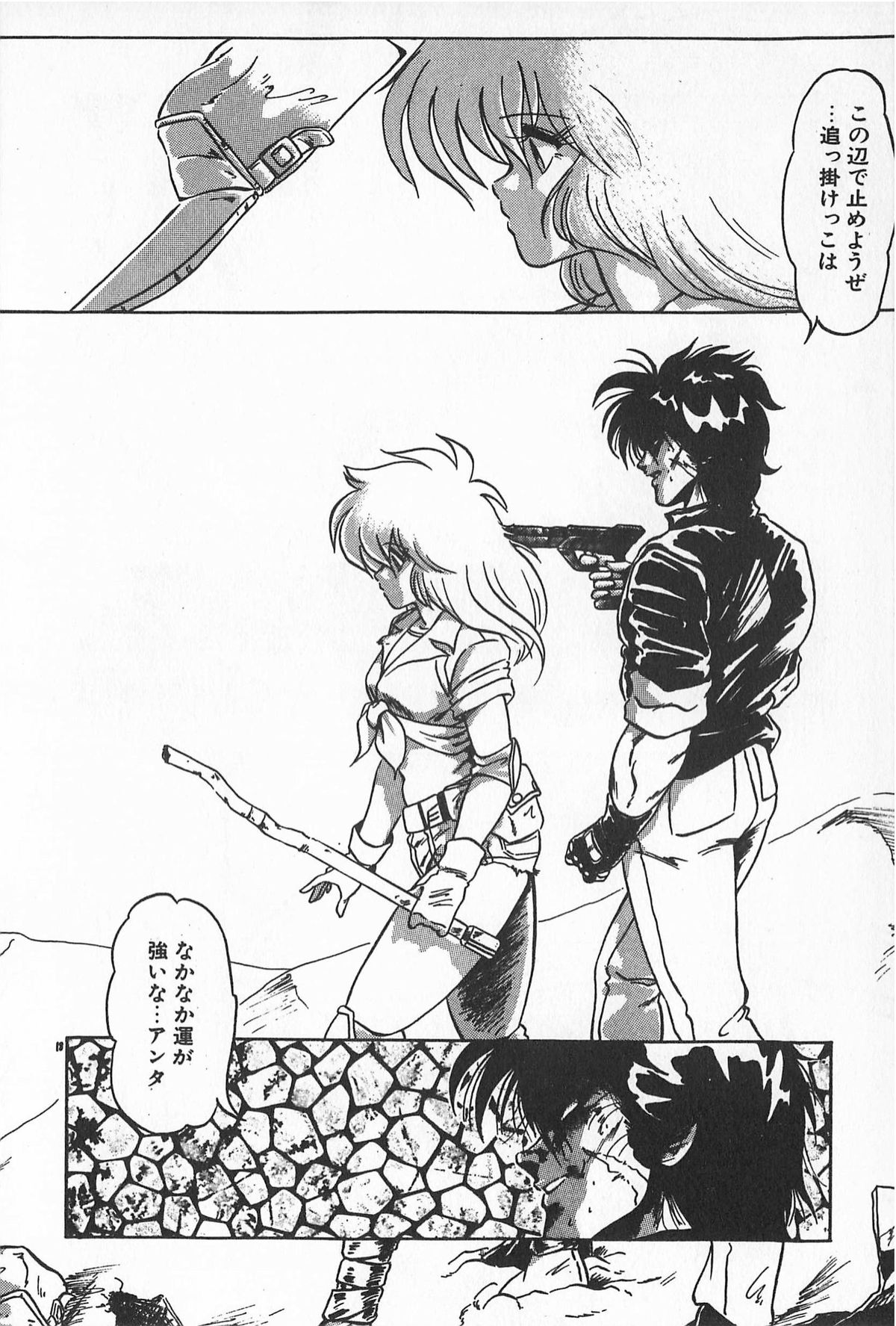 [アンソロジー] ティ－タイム2