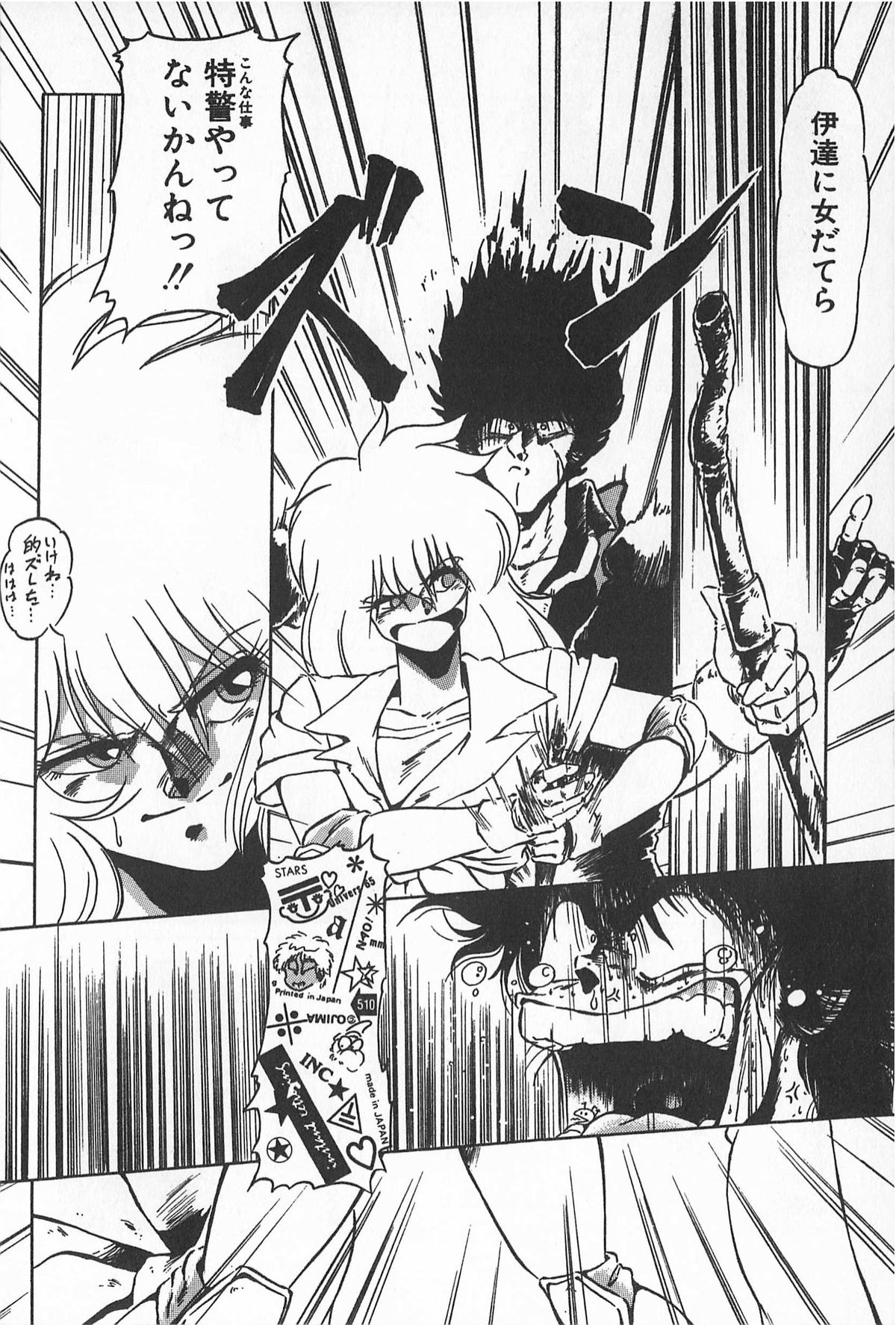 [アンソロジー] ティ－タイム2