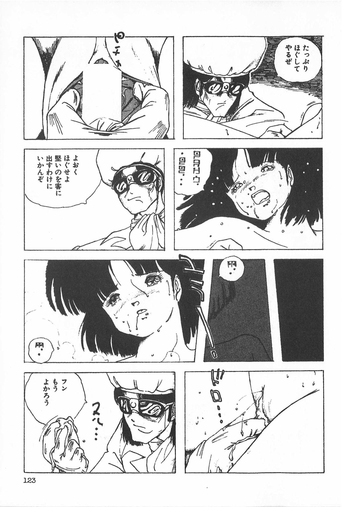 [アンソロジー] ティ－タイム2