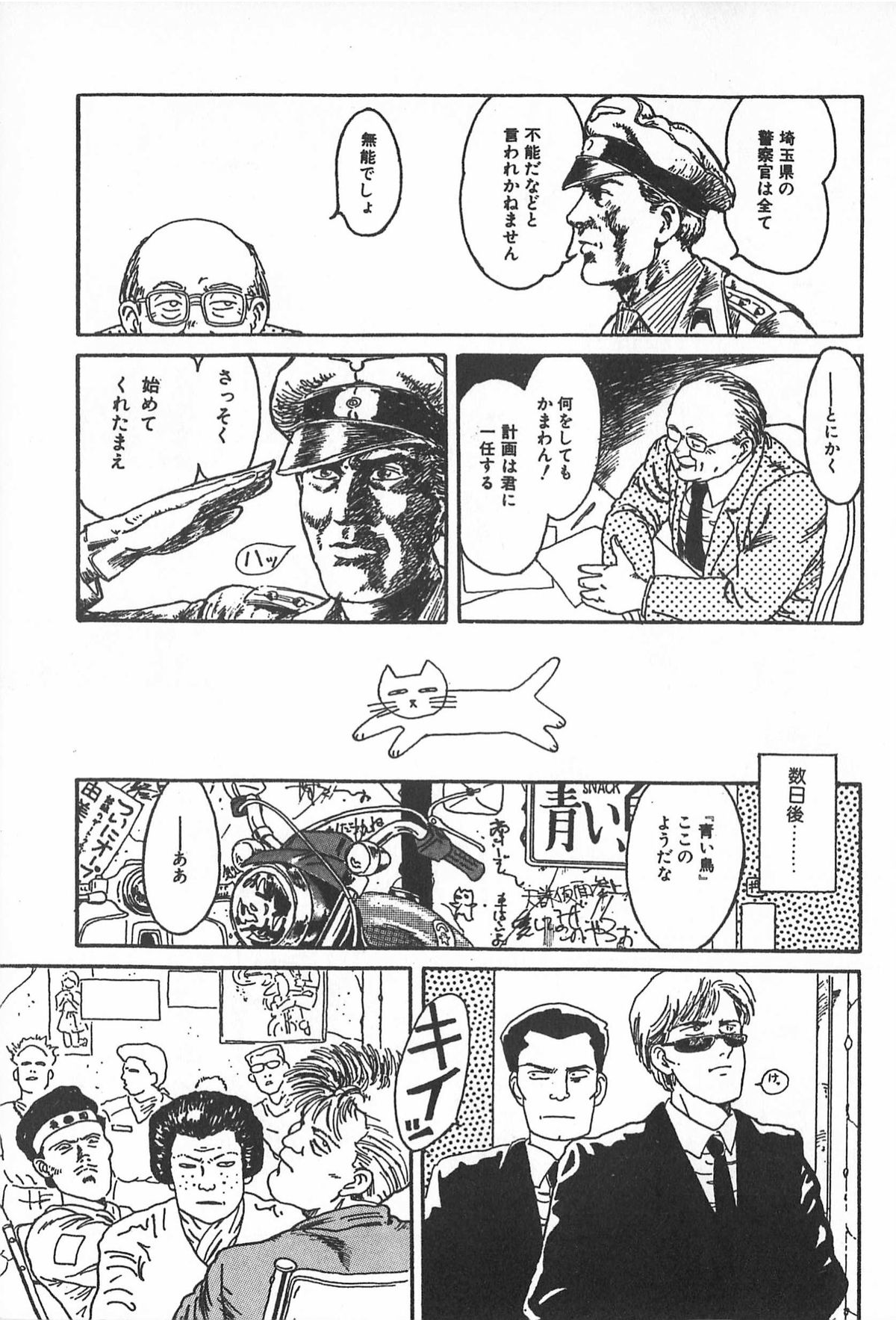 [アンソロジー] ティ－タイム2