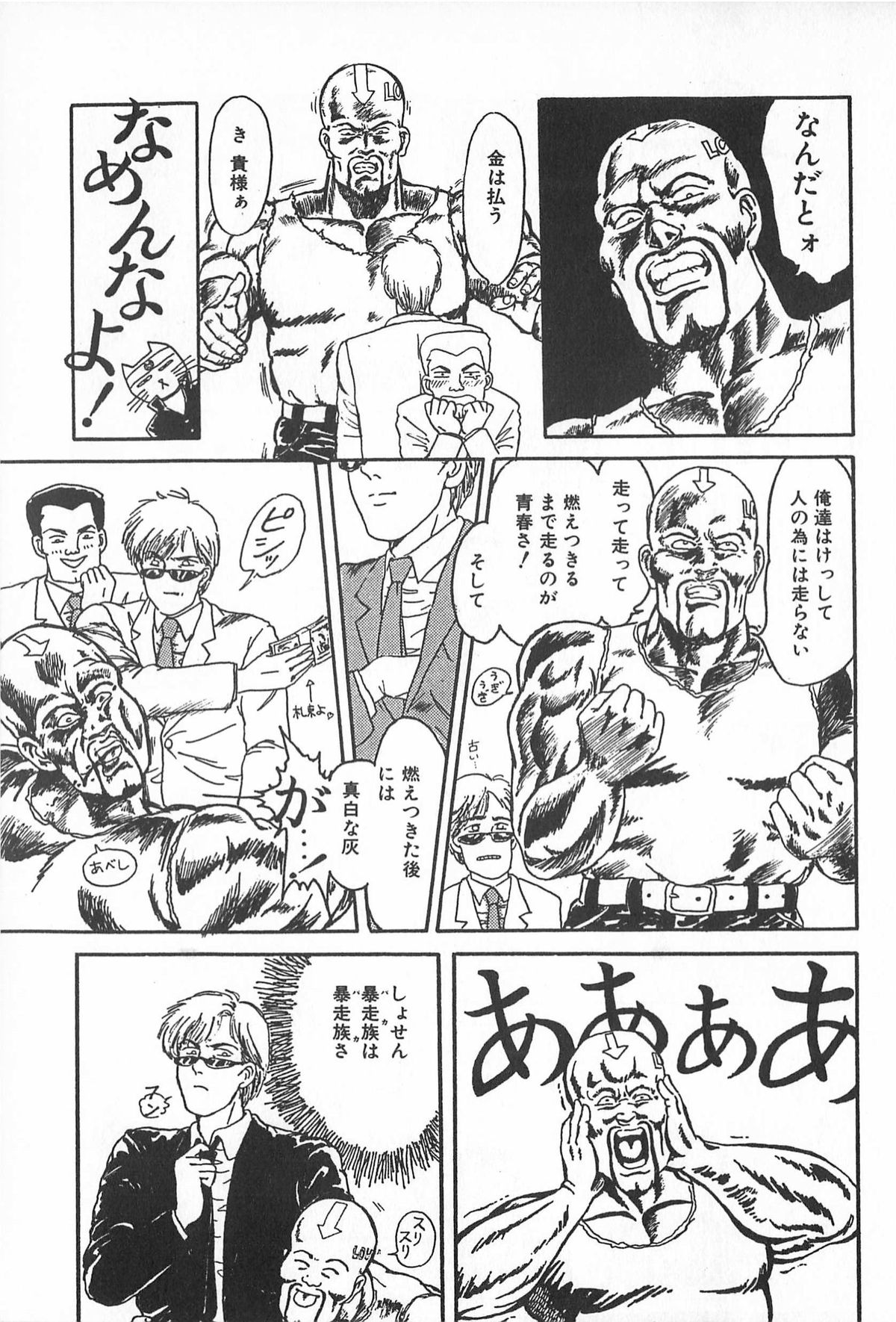 [アンソロジー] ティ－タイム2