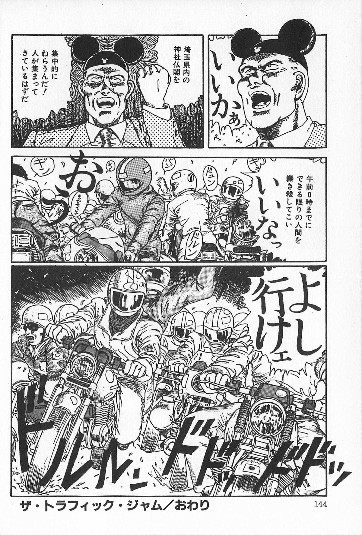 [アンソロジー] ティ－タイム2