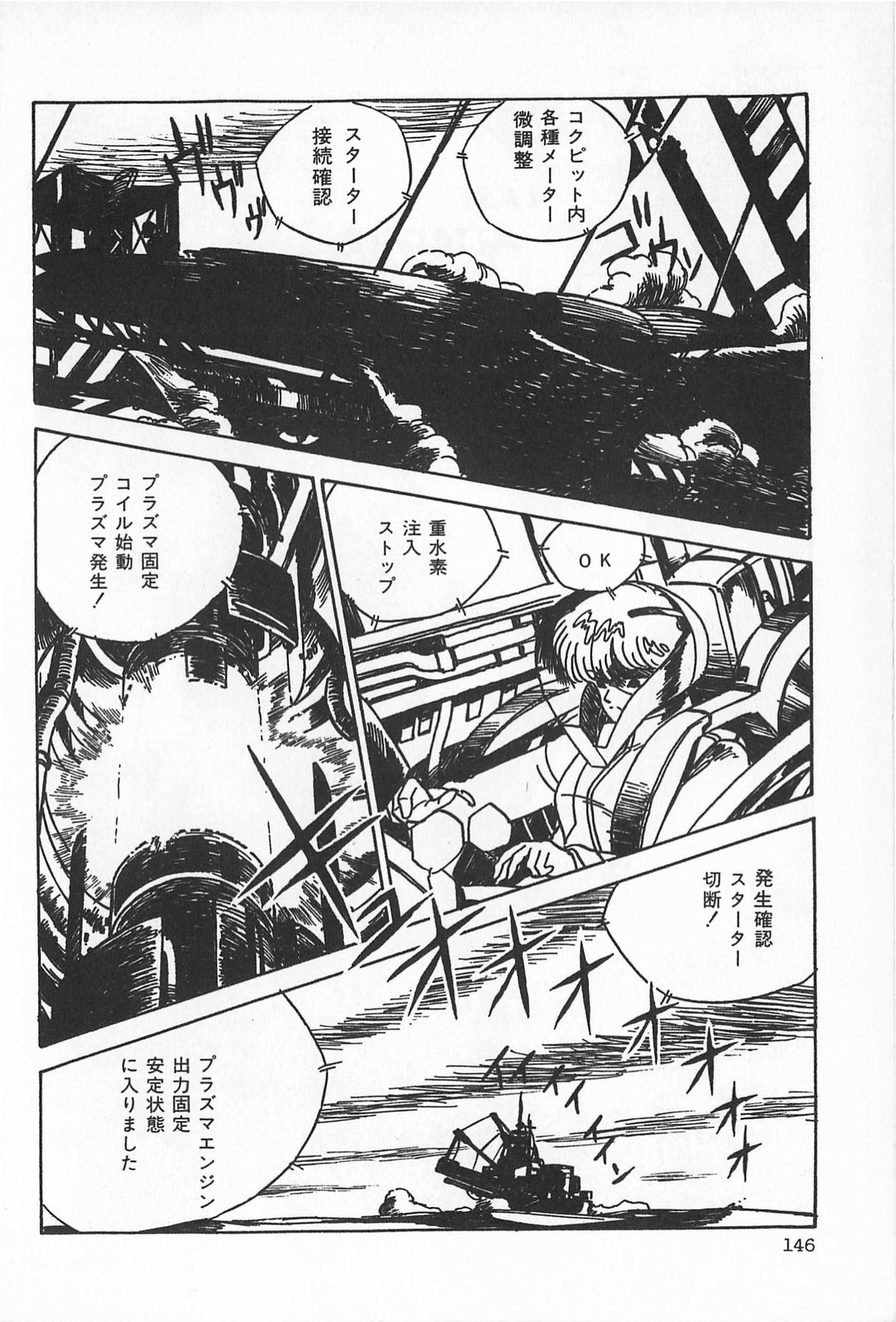 [アンソロジー] ティ－タイム2