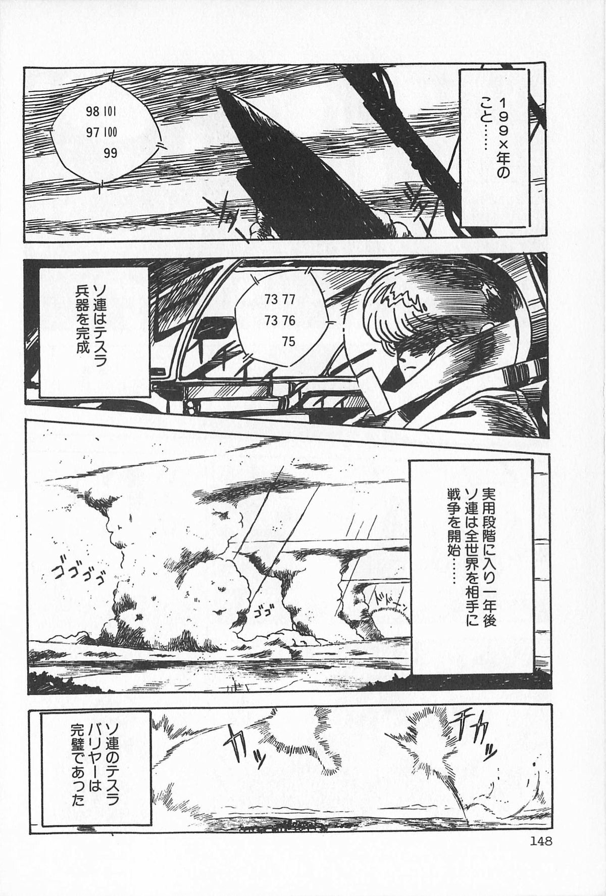 [アンソロジー] ティ－タイム2