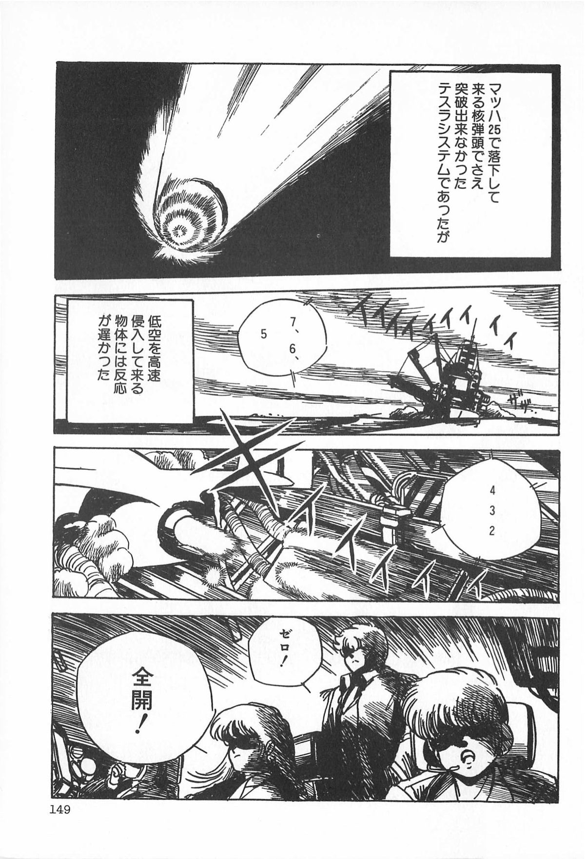 [アンソロジー] ティ－タイム2