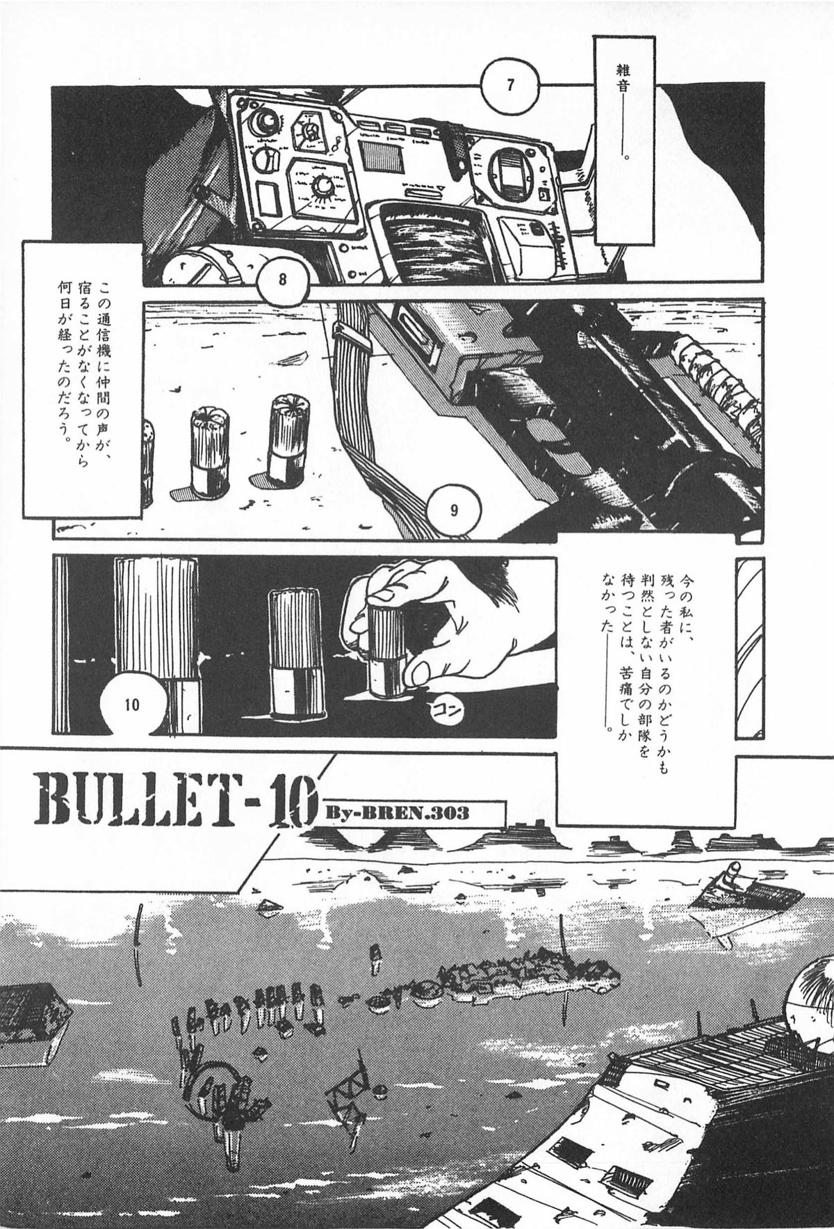 [アンソロジー] ティ－タイム2