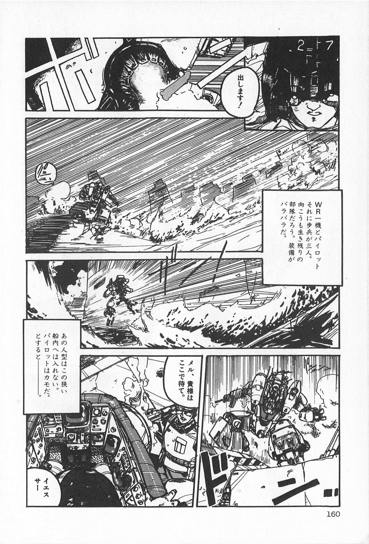 [アンソロジー] ティ－タイム2