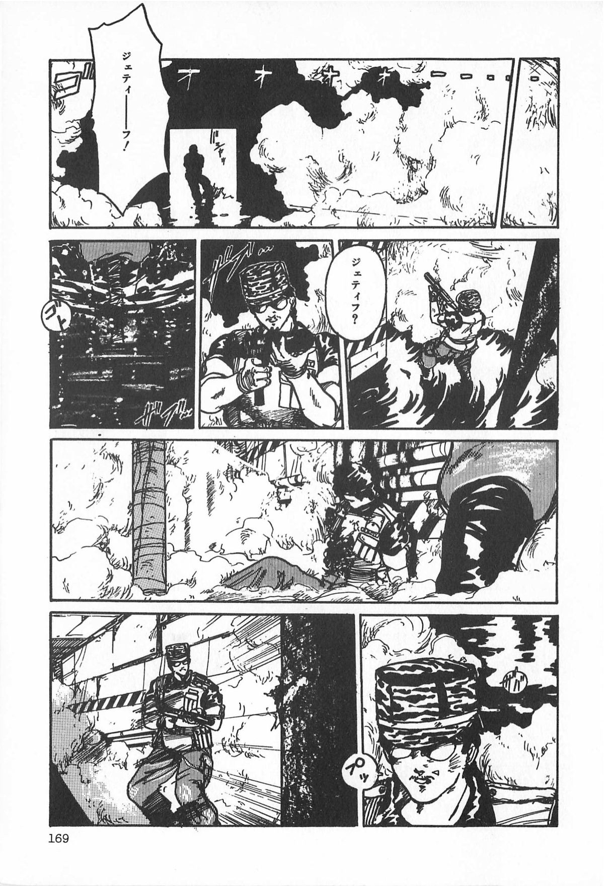 [アンソロジー] ティ－タイム2