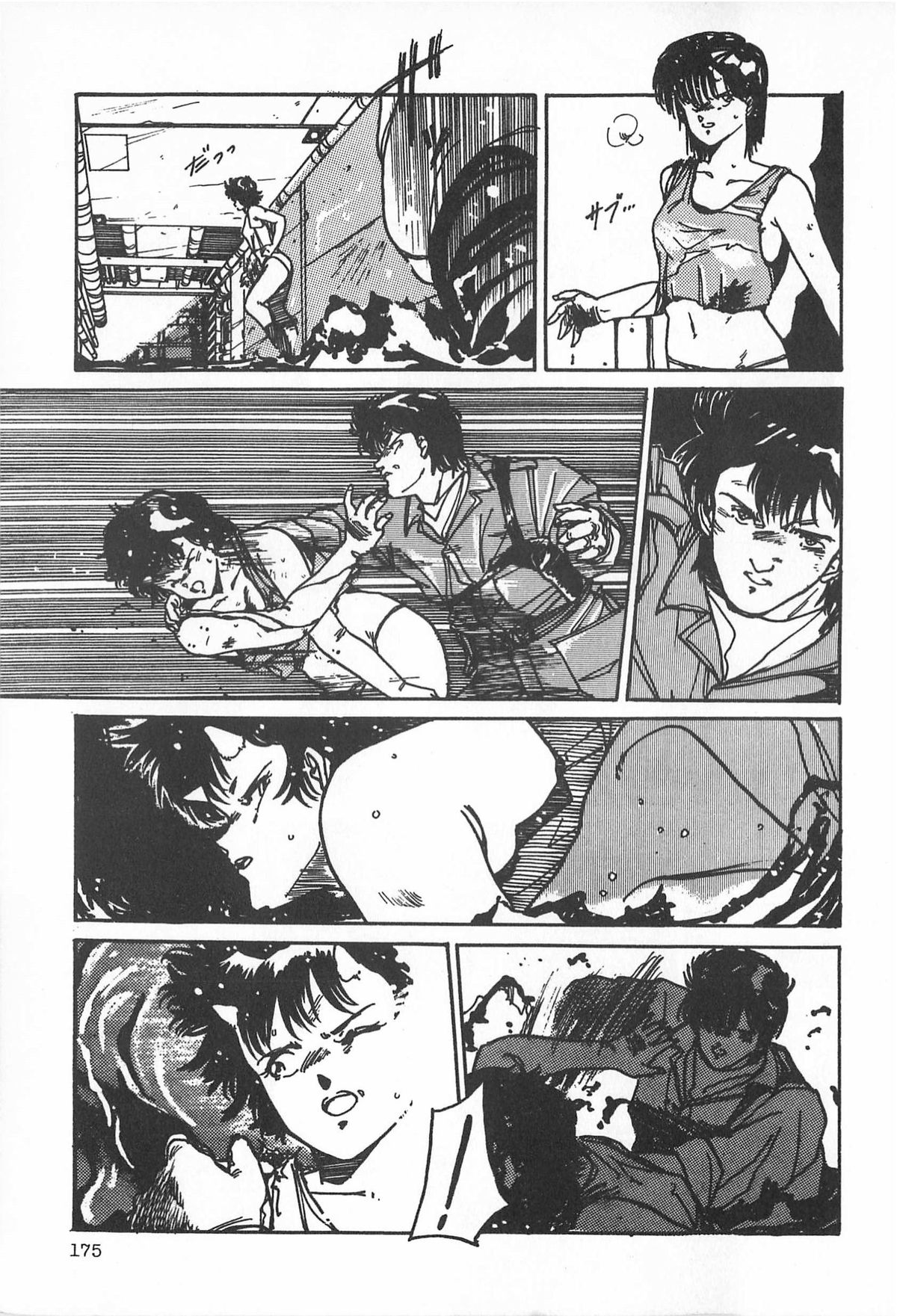 [アンソロジー] ティ－タイム2