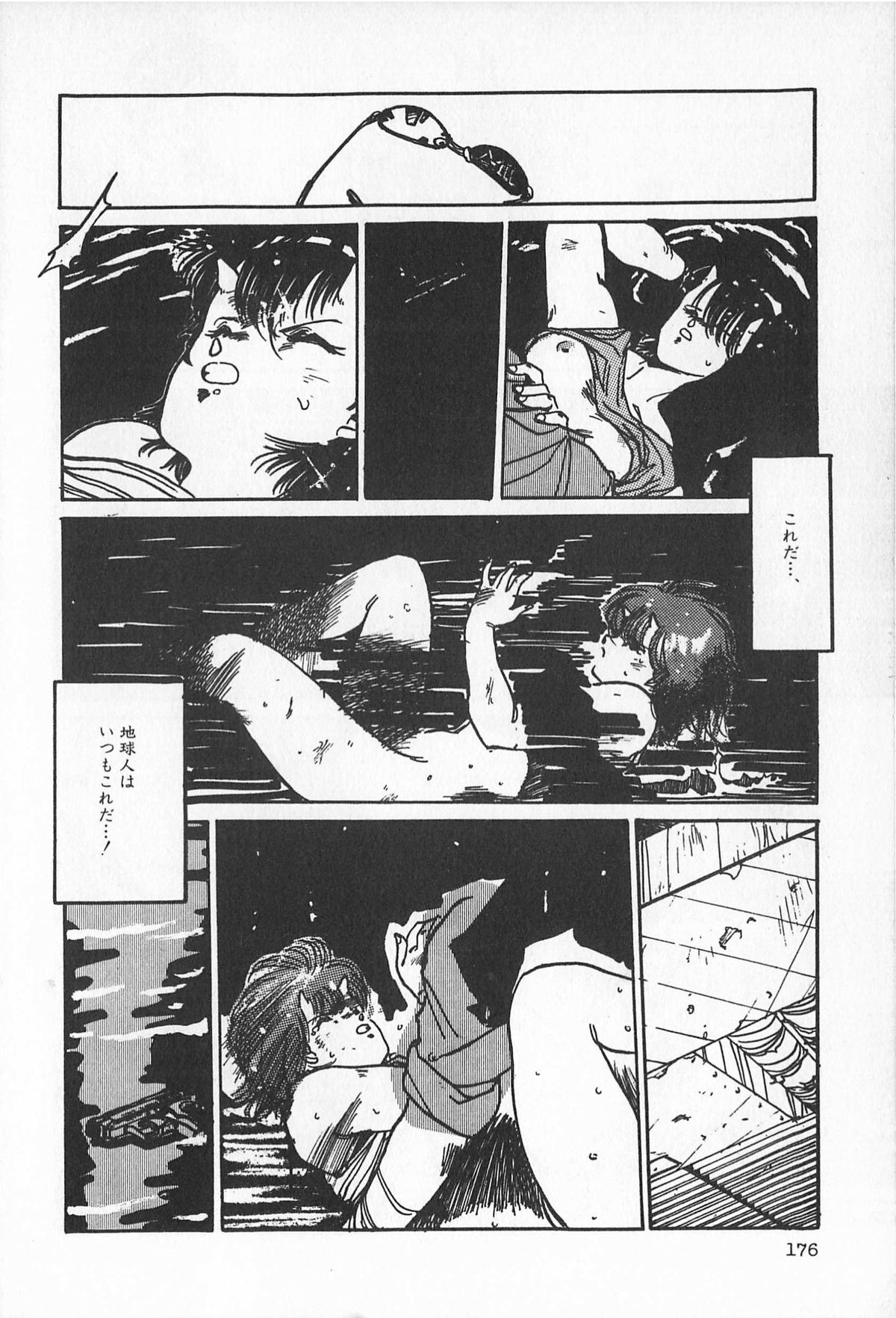 [アンソロジー] ティ－タイム2