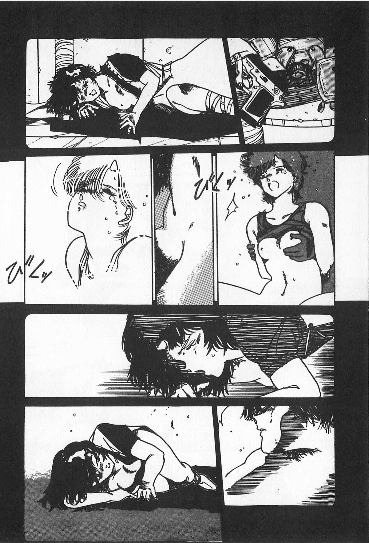 [アンソロジー] ティ－タイム2