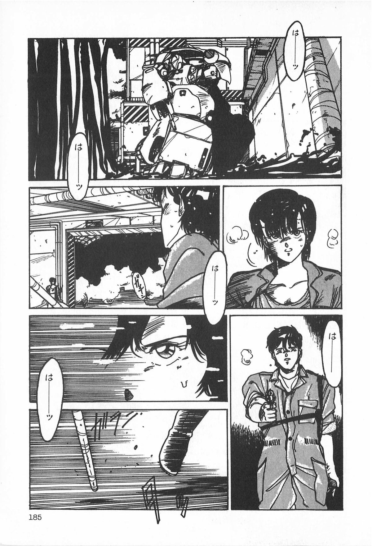 [アンソロジー] ティ－タイム2