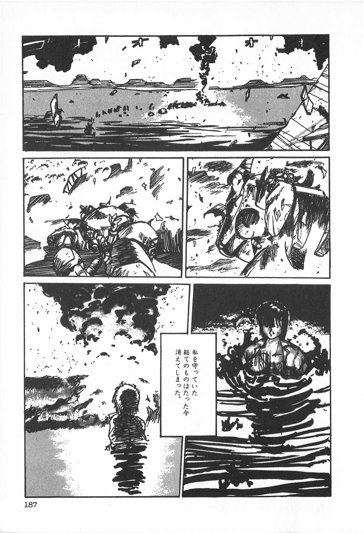 [アンソロジー] ティ－タイム2