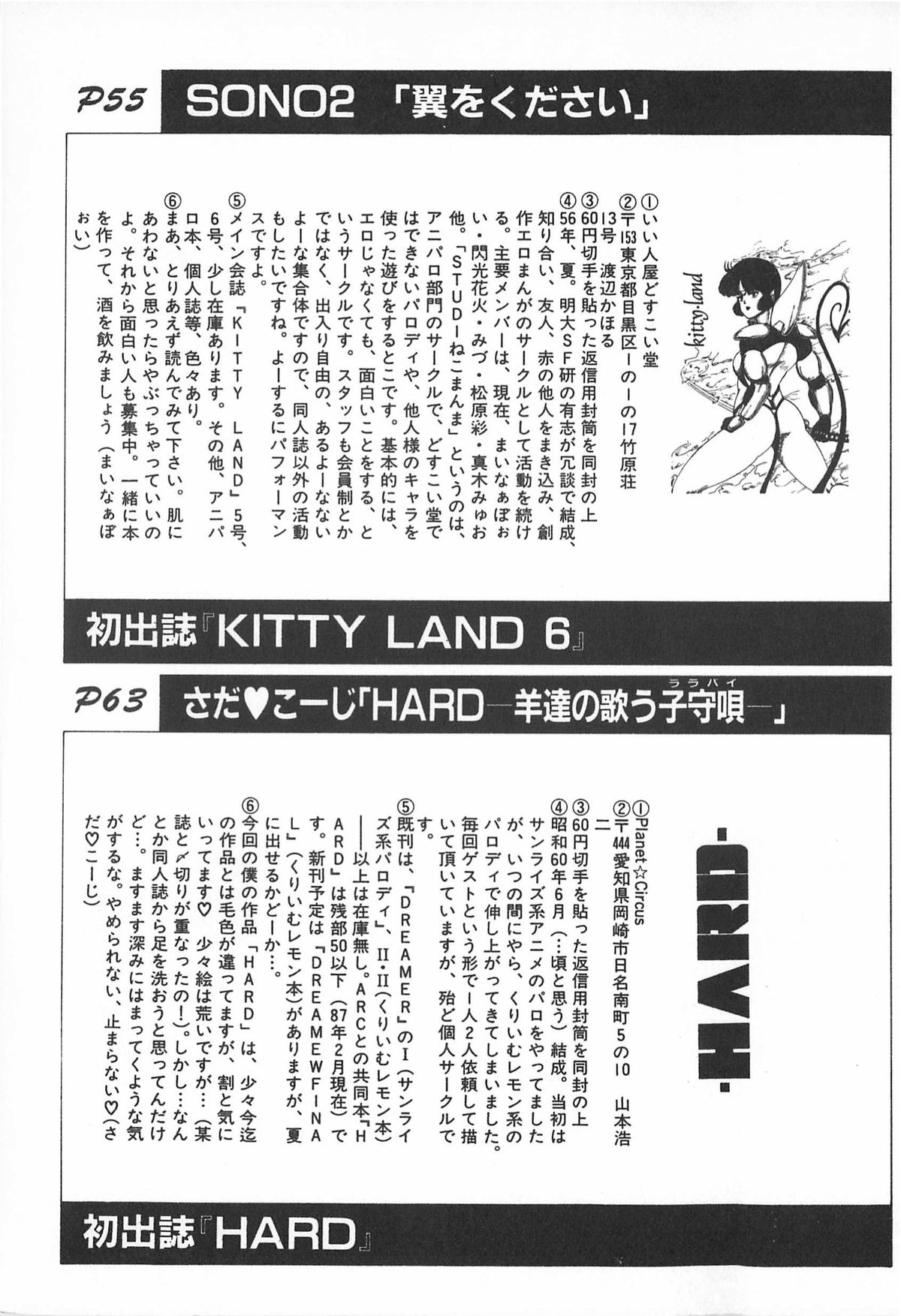 [アンソロジー] ティ－タイム2