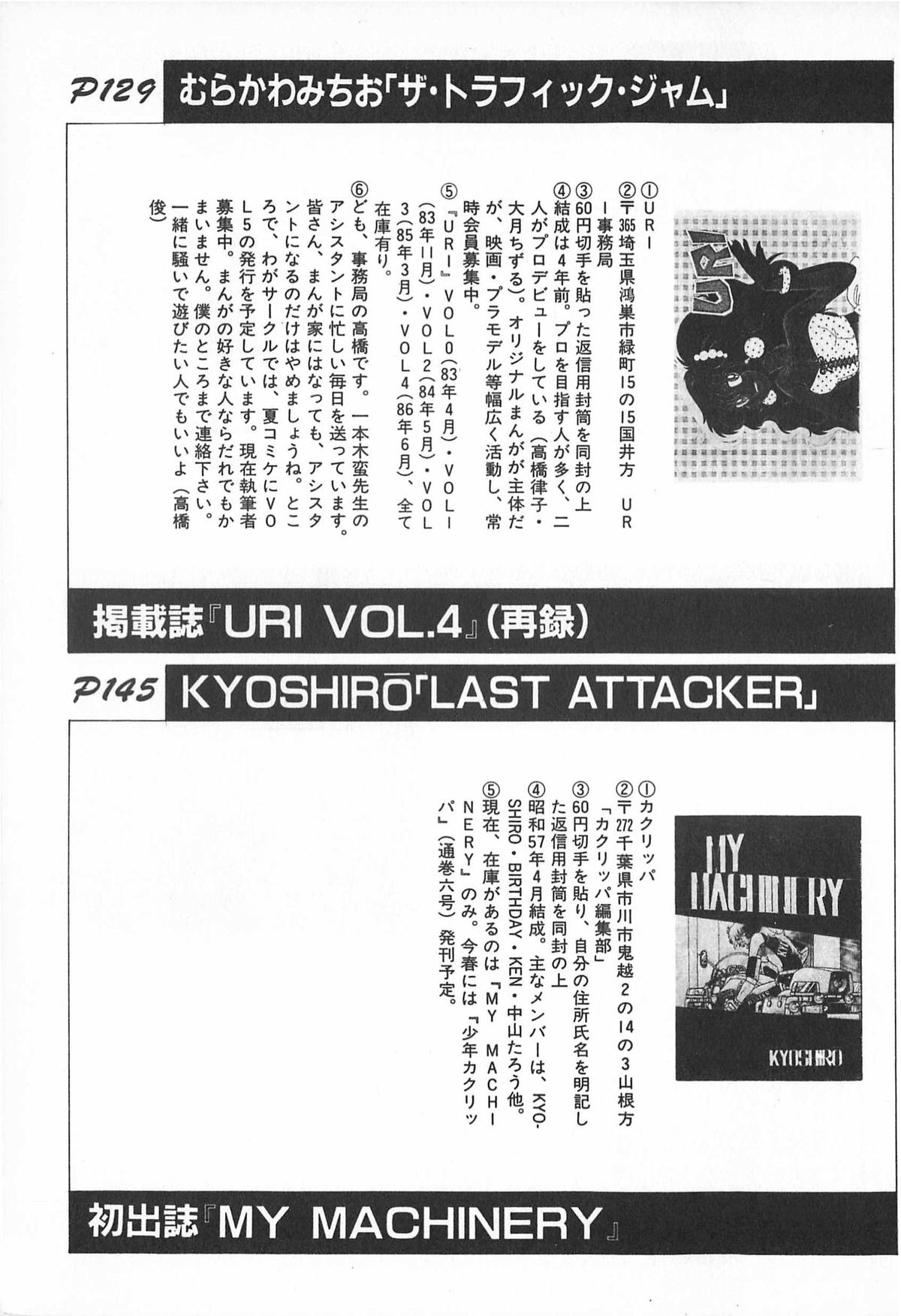 [アンソロジー] ティ－タイム2