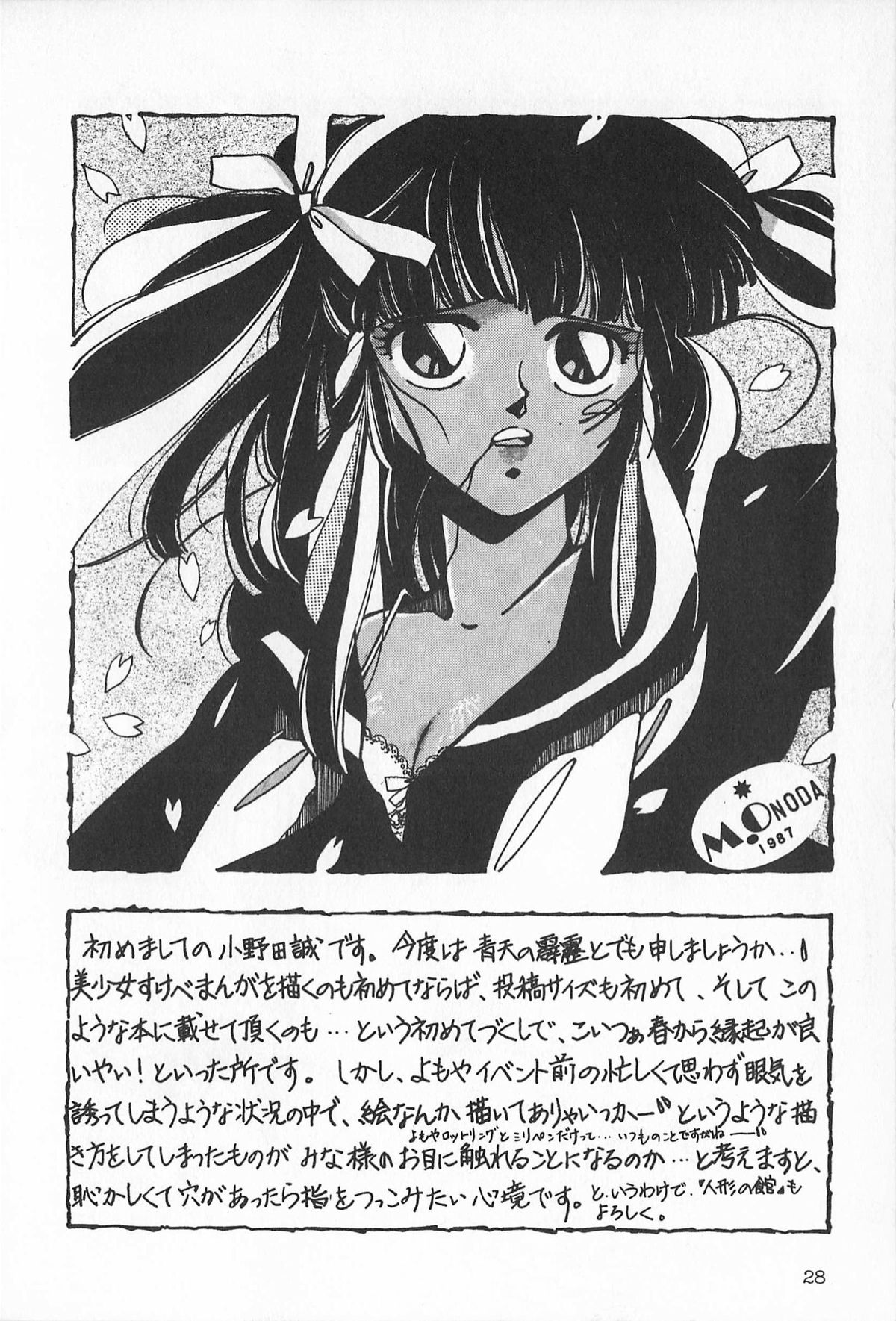 [アンソロジー] ティ－タイム2