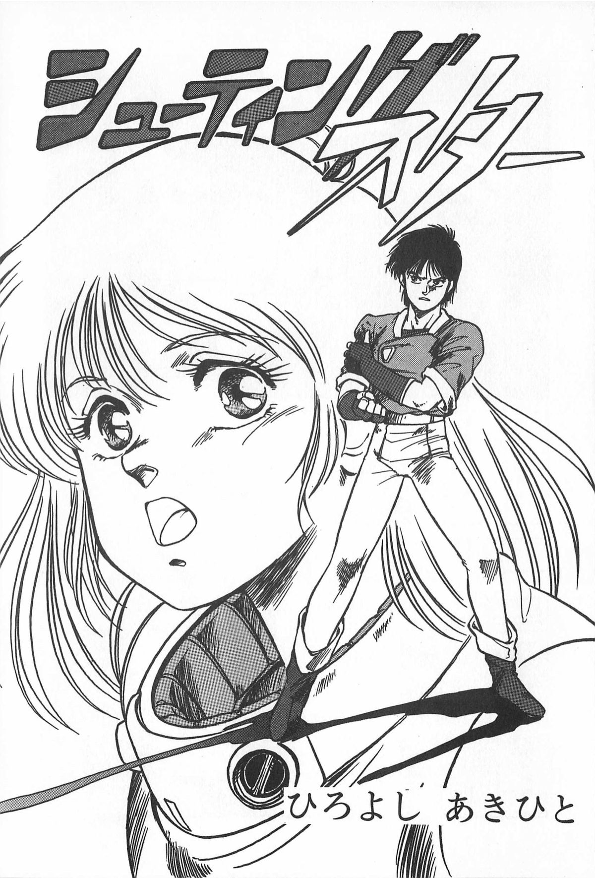 [アンソロジー] ティ－タイム2