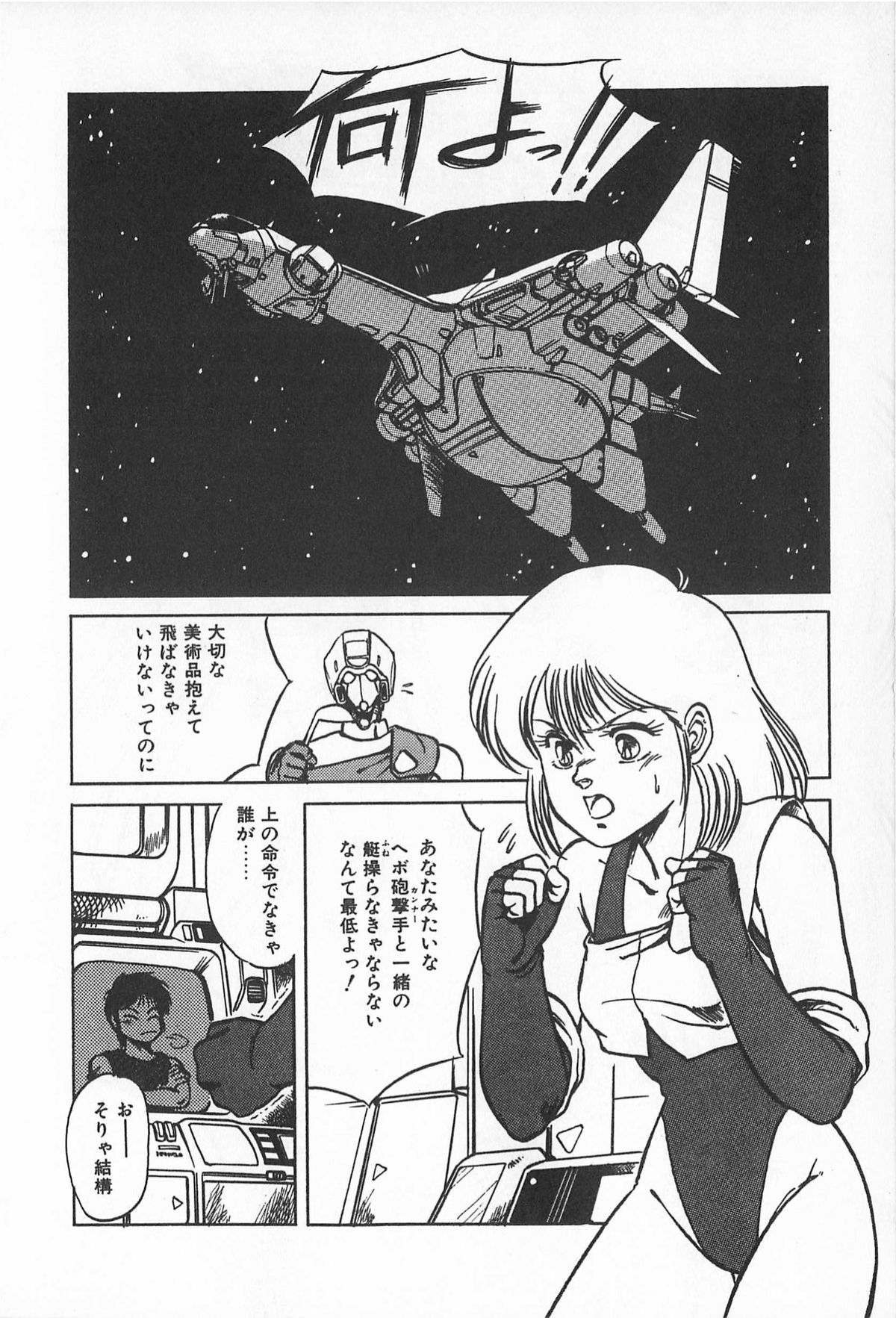 [アンソロジー] ティ－タイム2