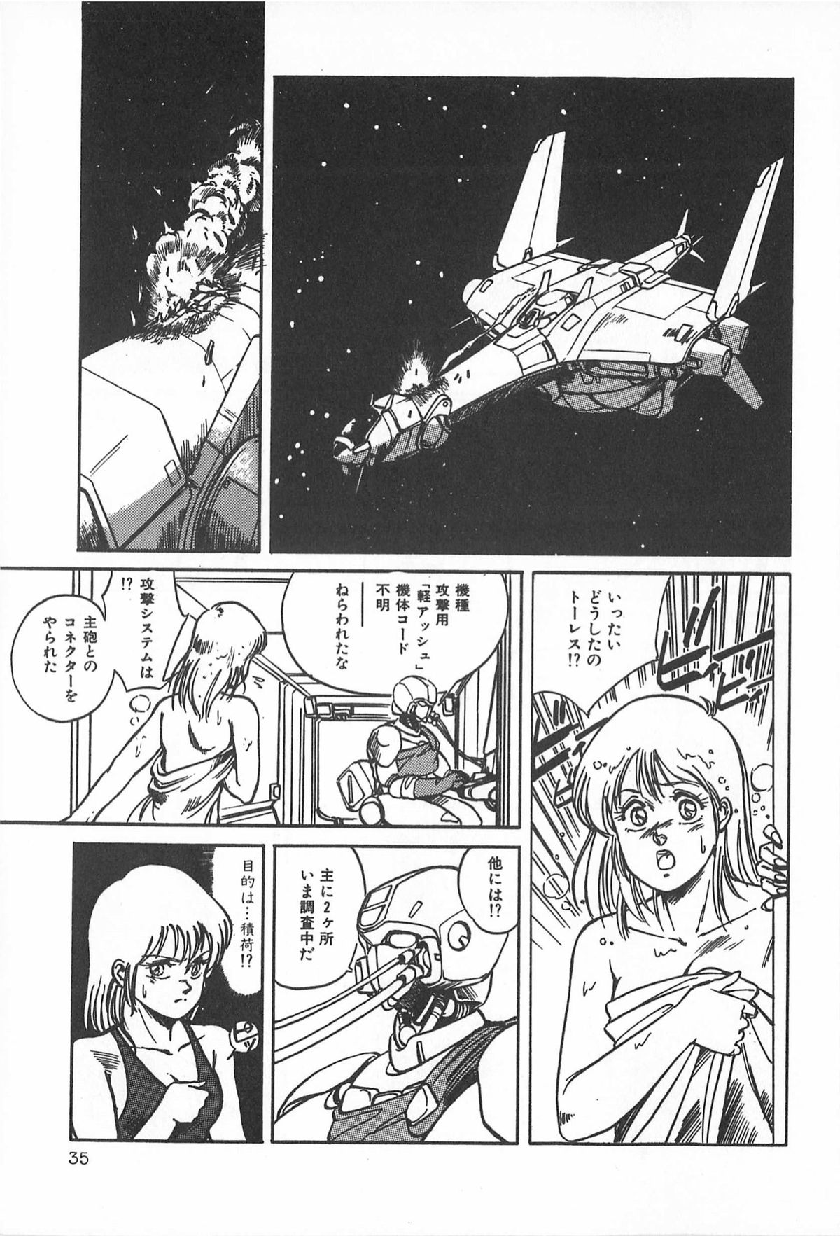 [アンソロジー] ティ－タイム2