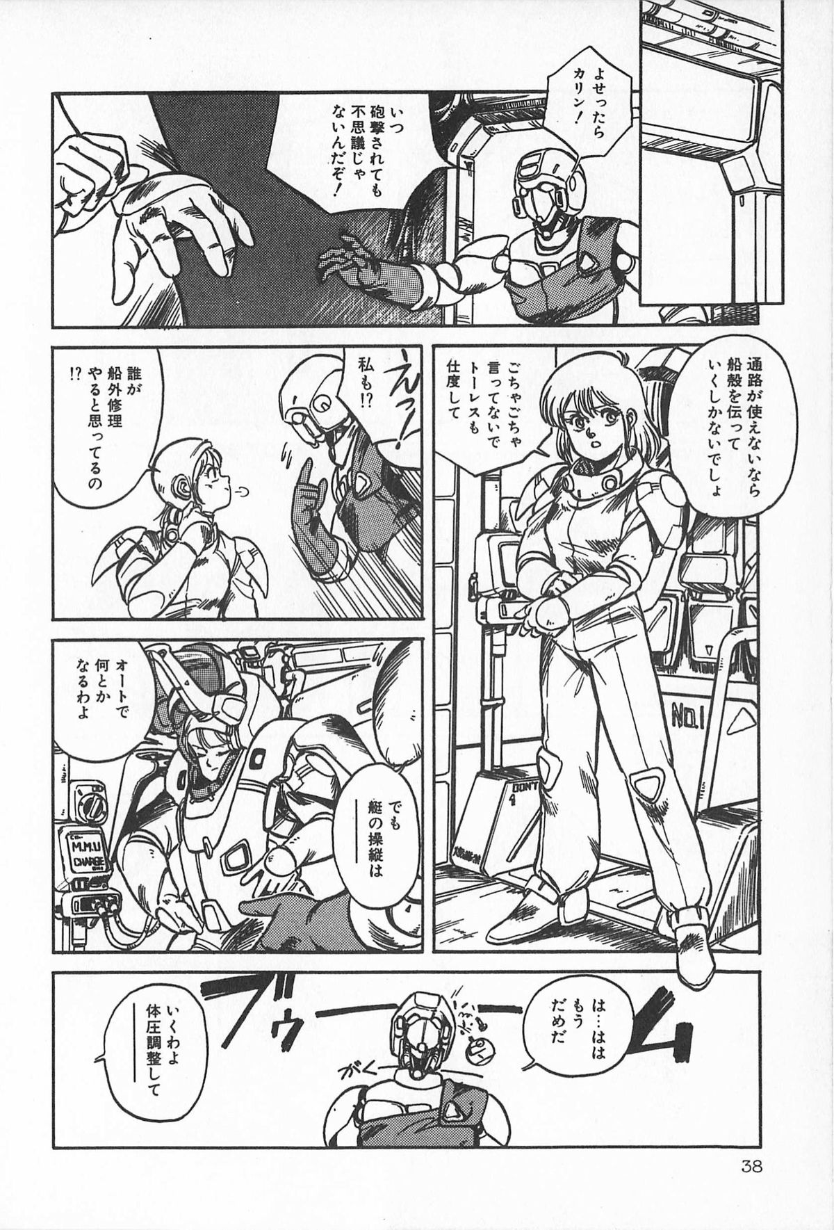 [アンソロジー] ティ－タイム2