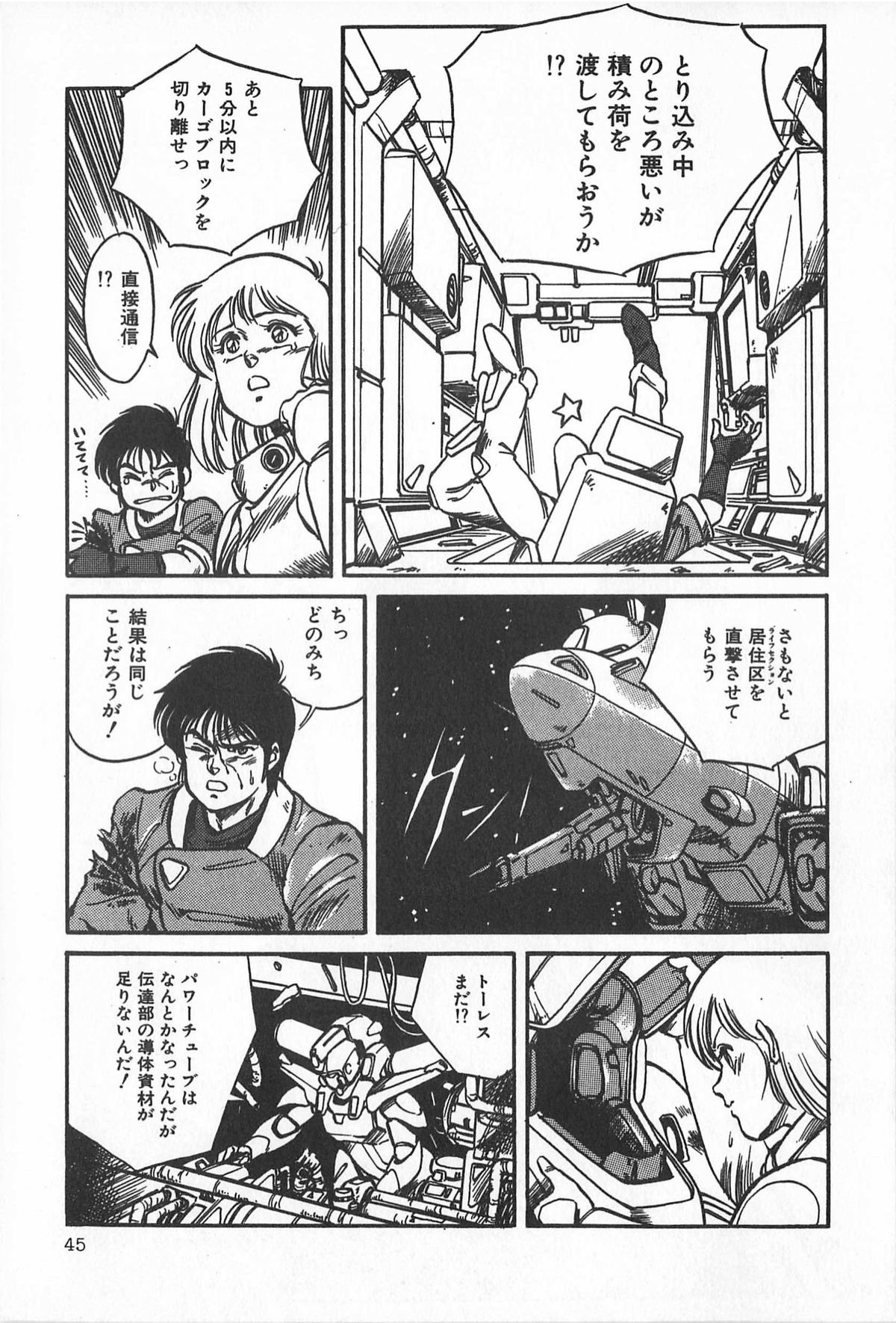 [アンソロジー] ティ－タイム2