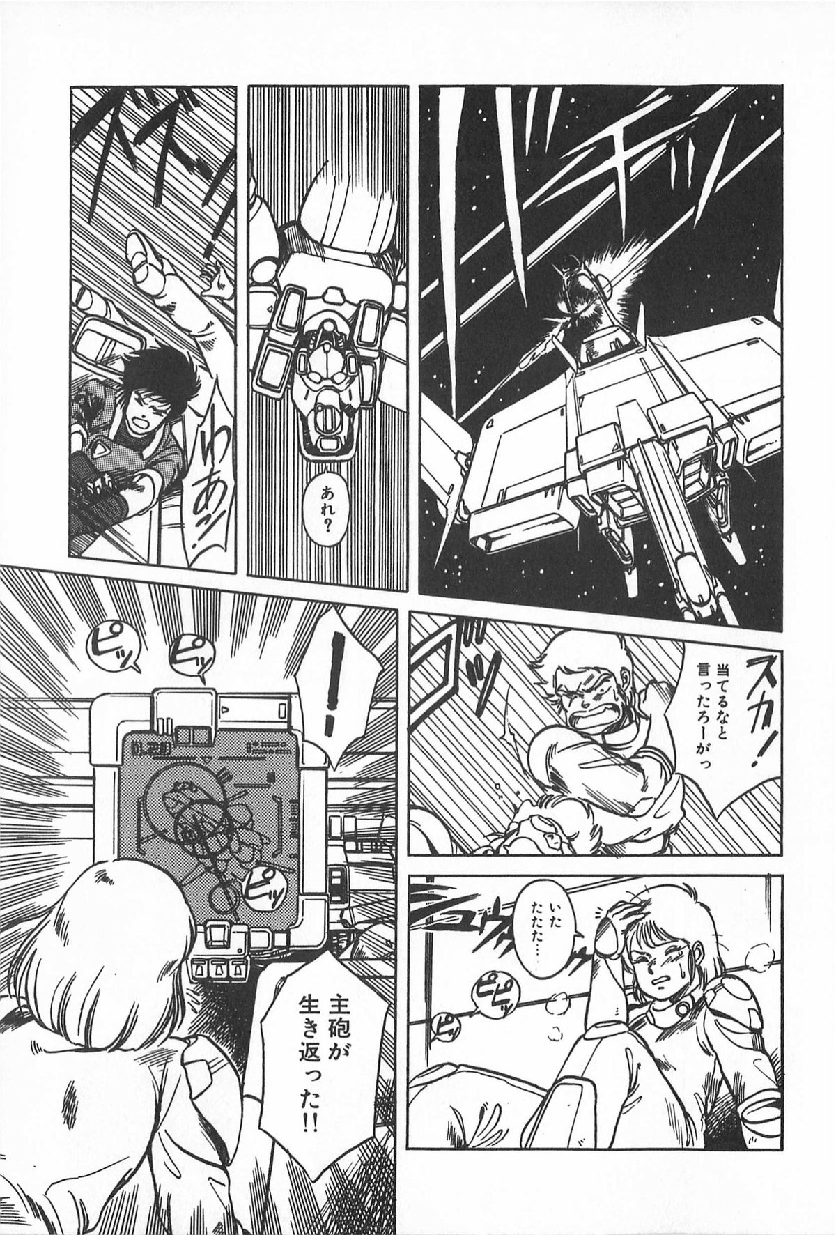 [アンソロジー] ティ－タイム2