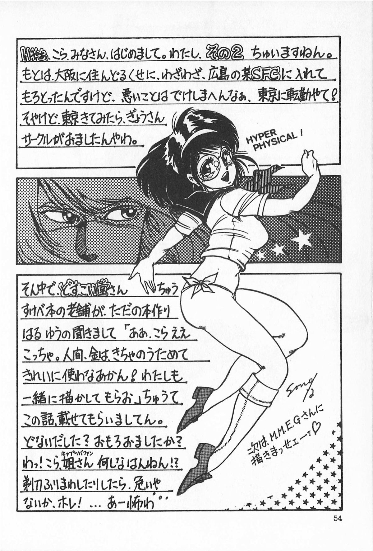 [アンソロジー] ティ－タイム2