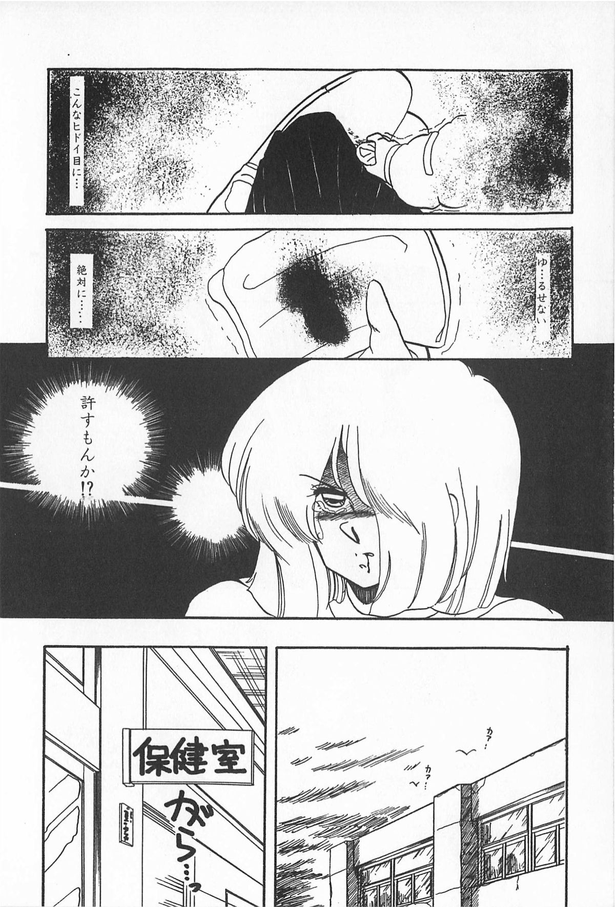 [アンソロジー] ティ－タイム2