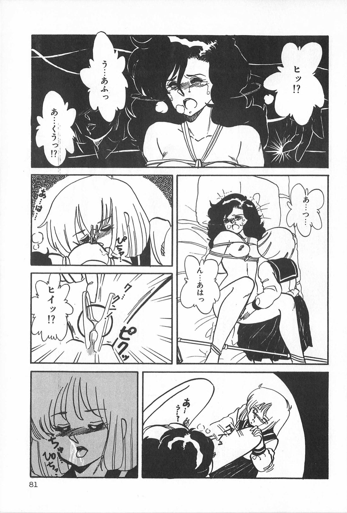 [アンソロジー] ティ－タイム2