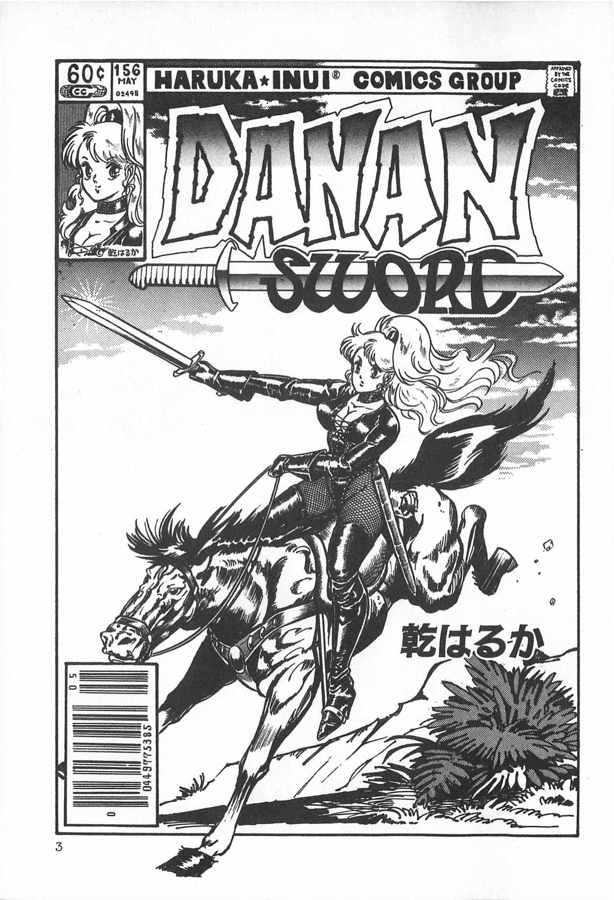 [アンソロジー] ティ－タイム2