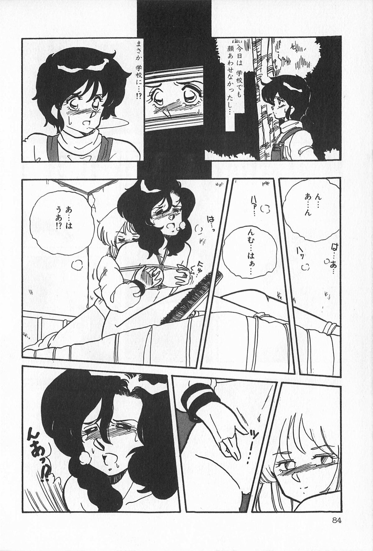 [アンソロジー] ティ－タイム2