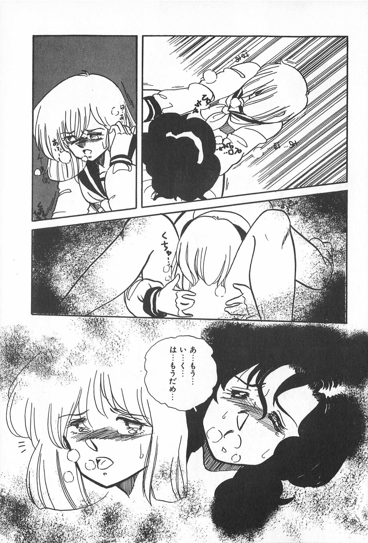 [アンソロジー] ティ－タイム2