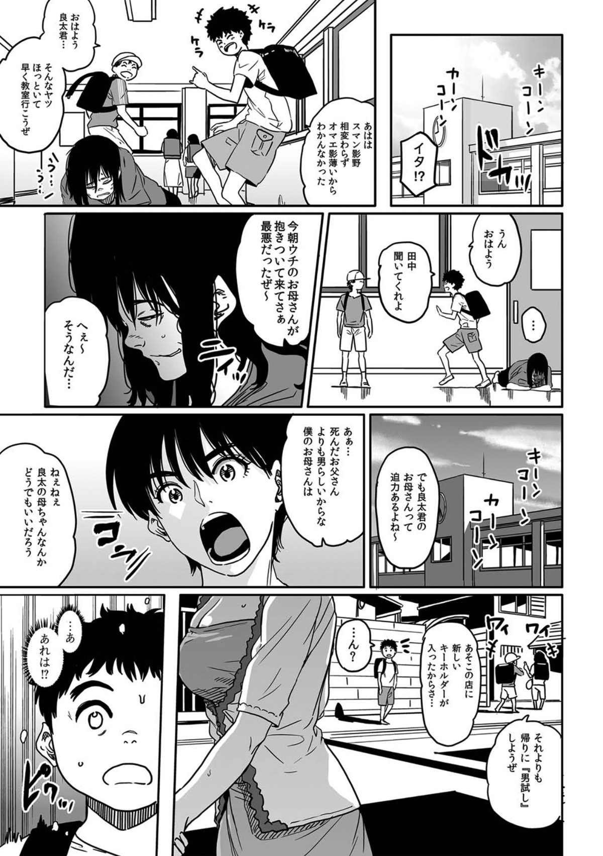 [華フック] お母さんの交尾。