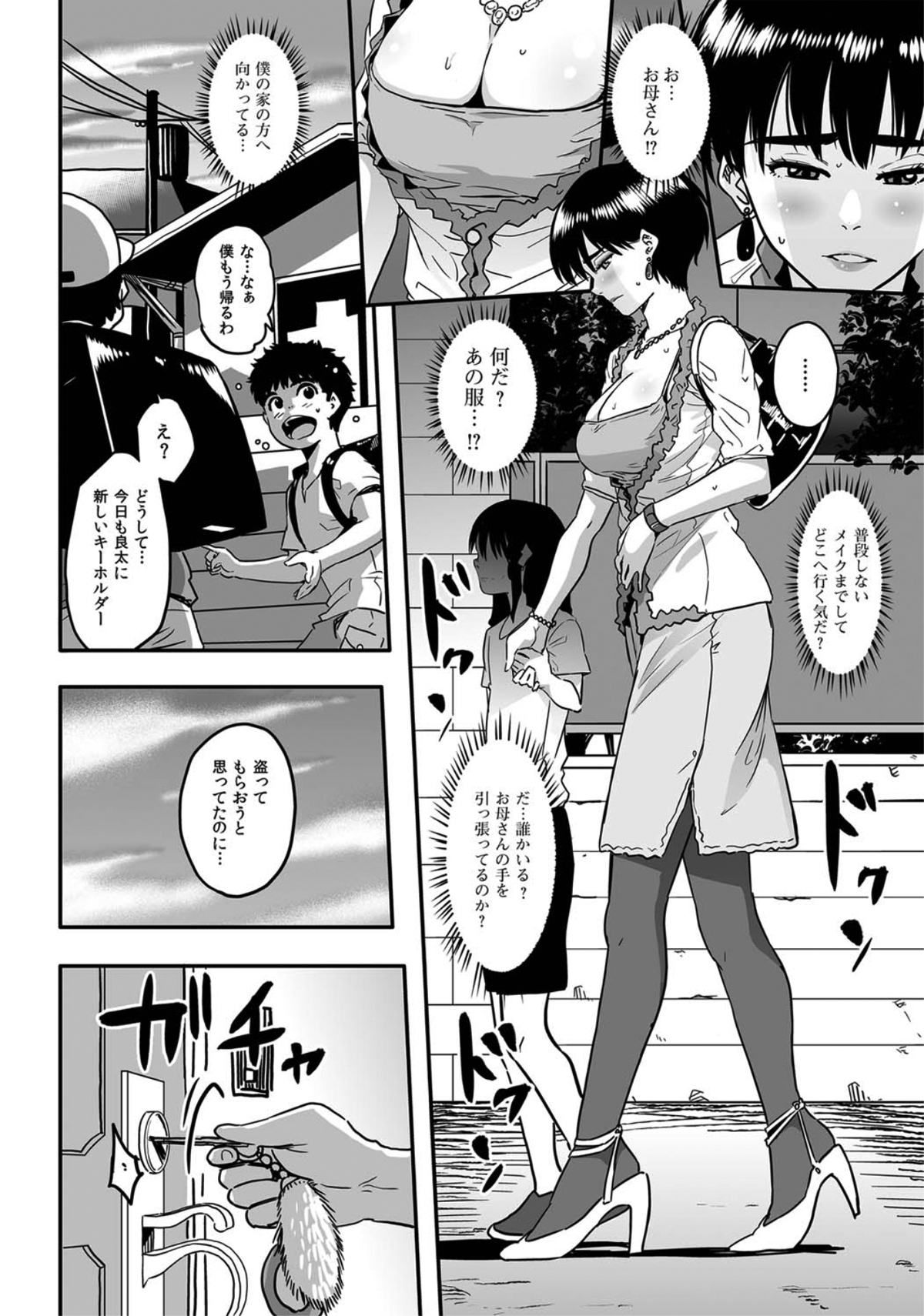 [華フック] お母さんの交尾。