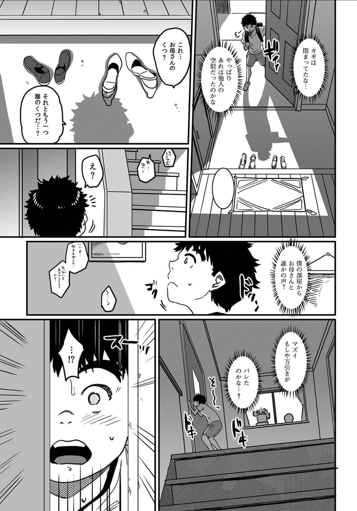 [華フック] お母さんの交尾。