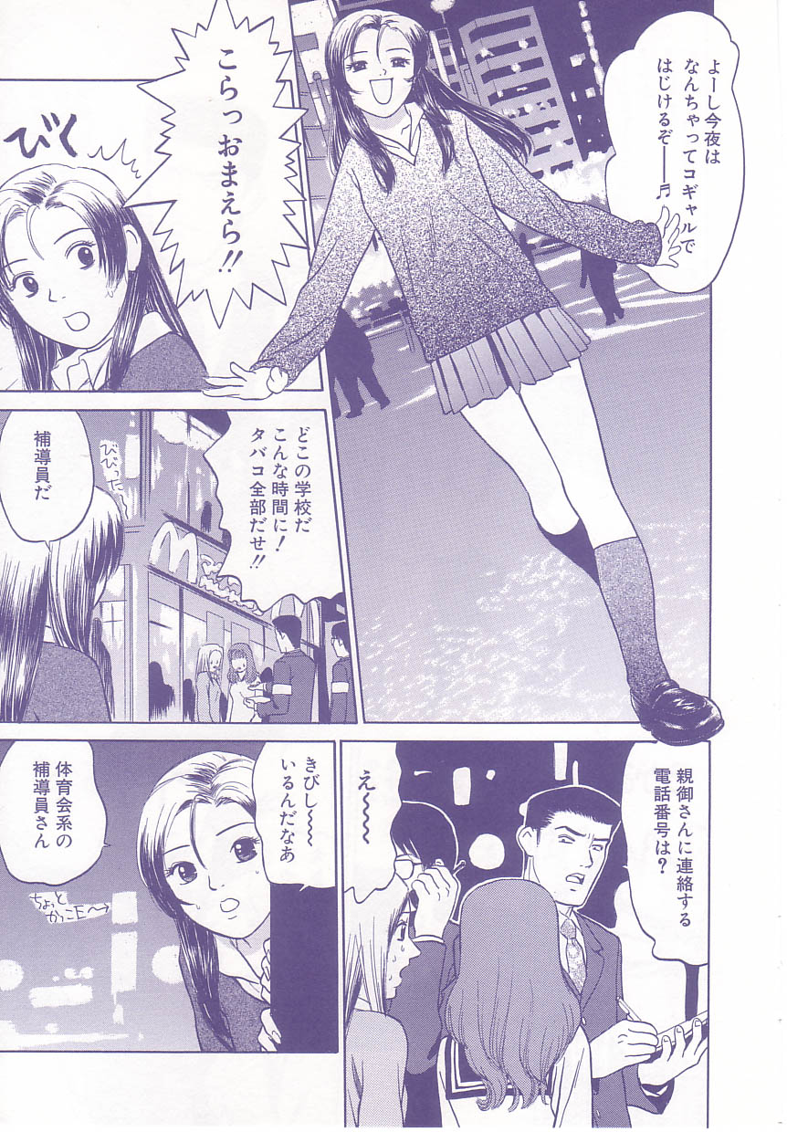 [ぐれいす] 少女のたまご